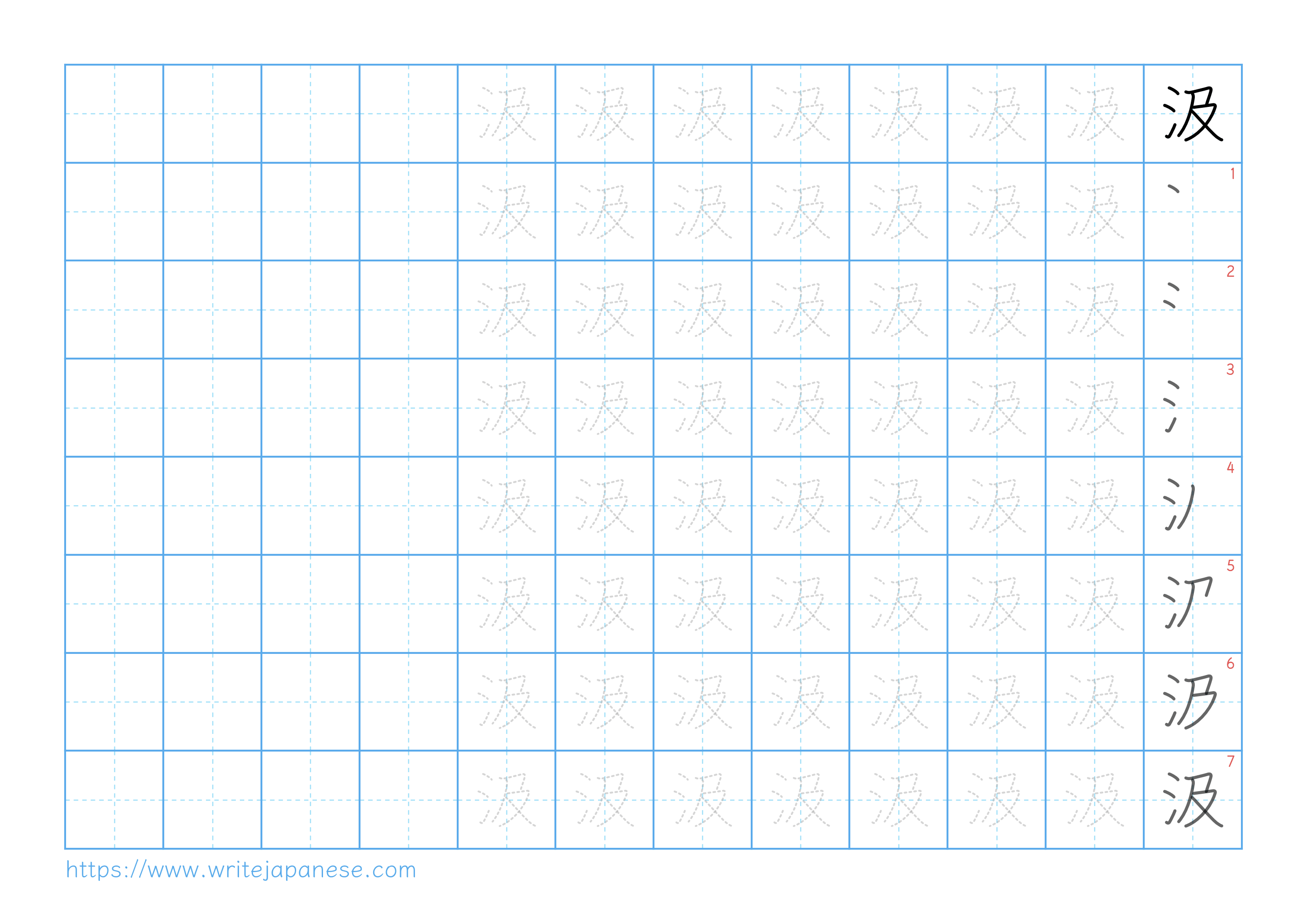 Traditional vertical worksheet for 汲