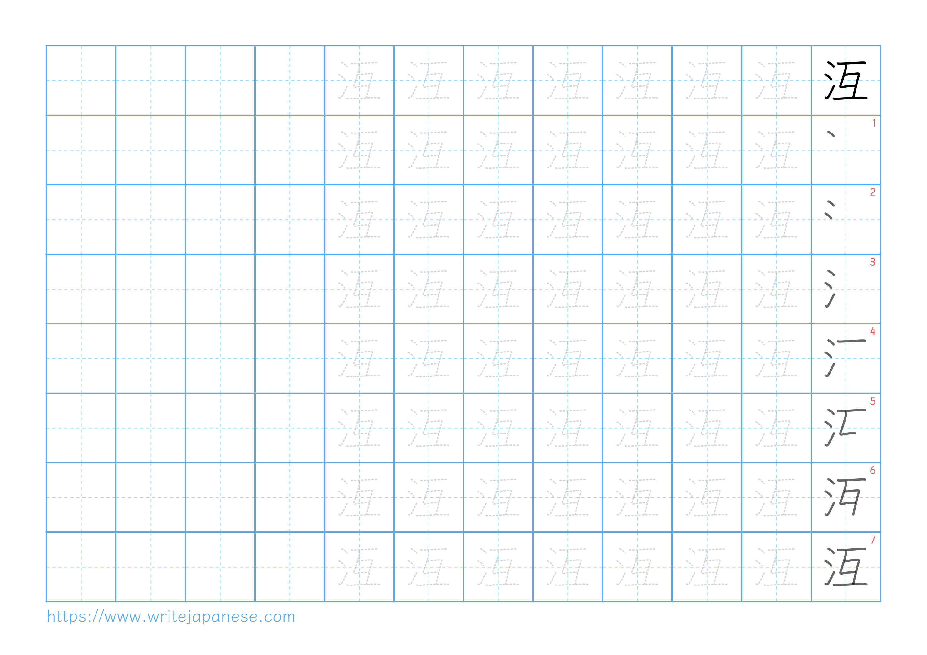 Traditional vertical worksheet for 沍