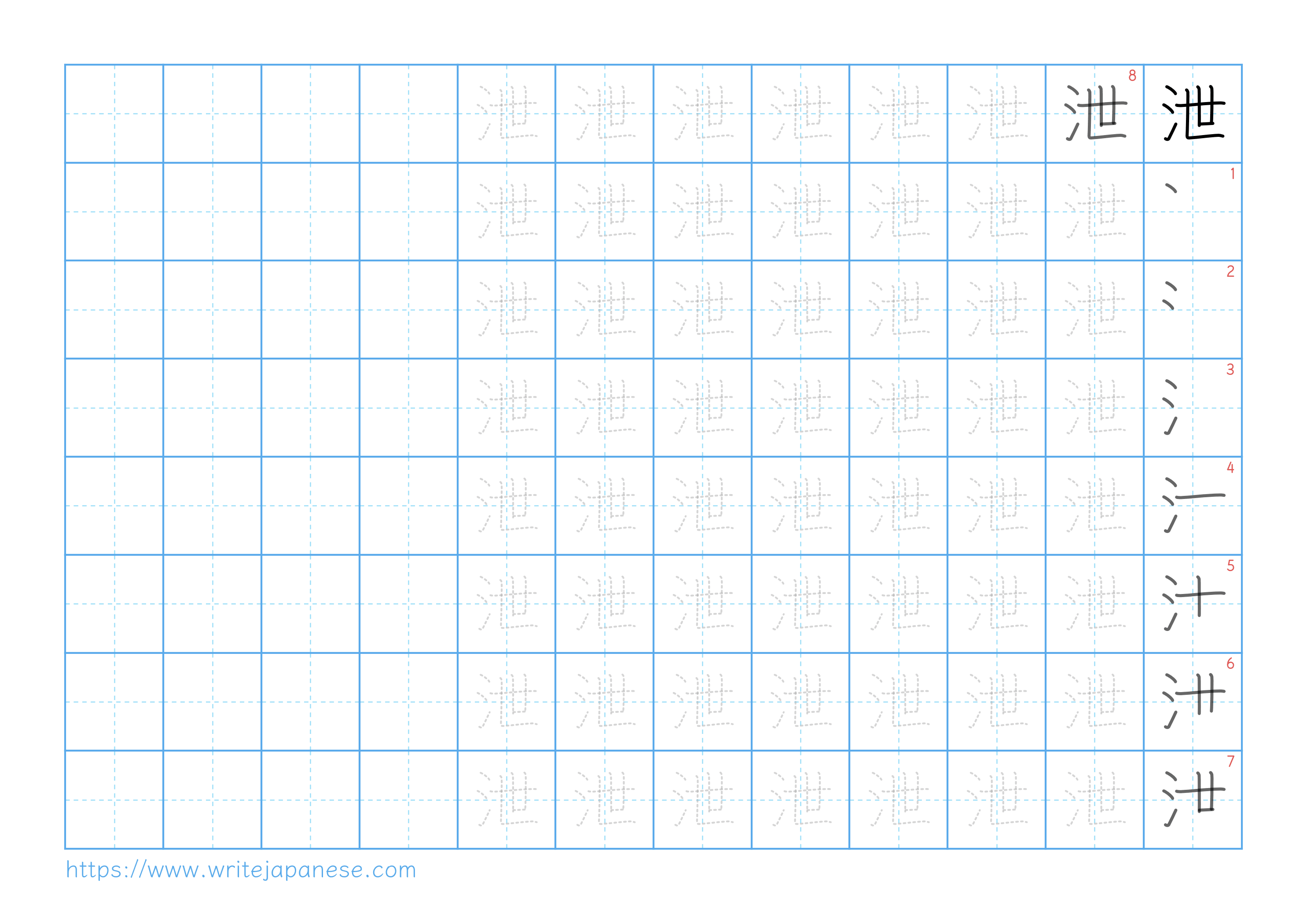 Traditional vertical worksheet for 泄