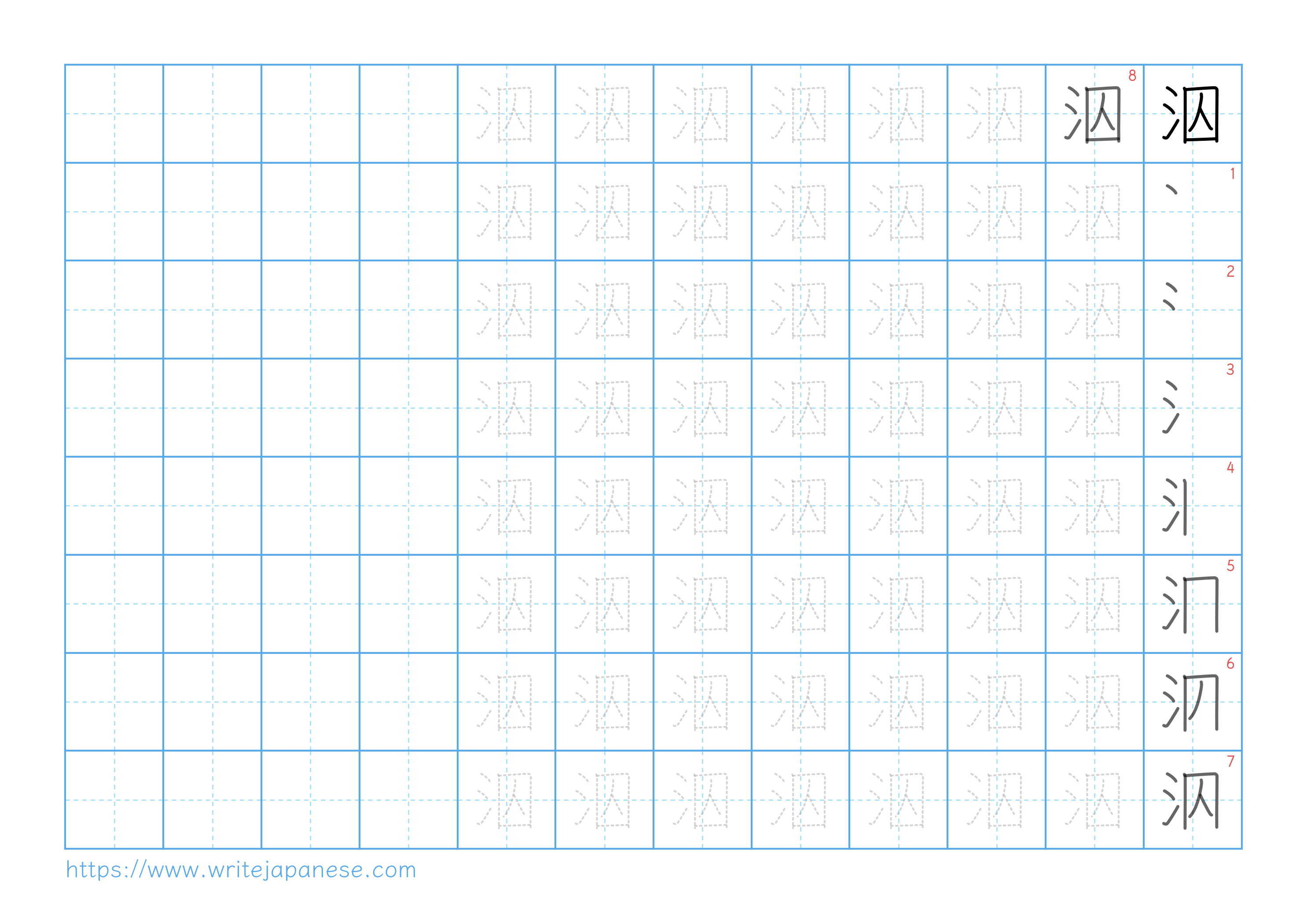 Traditional vertical worksheet for 泅