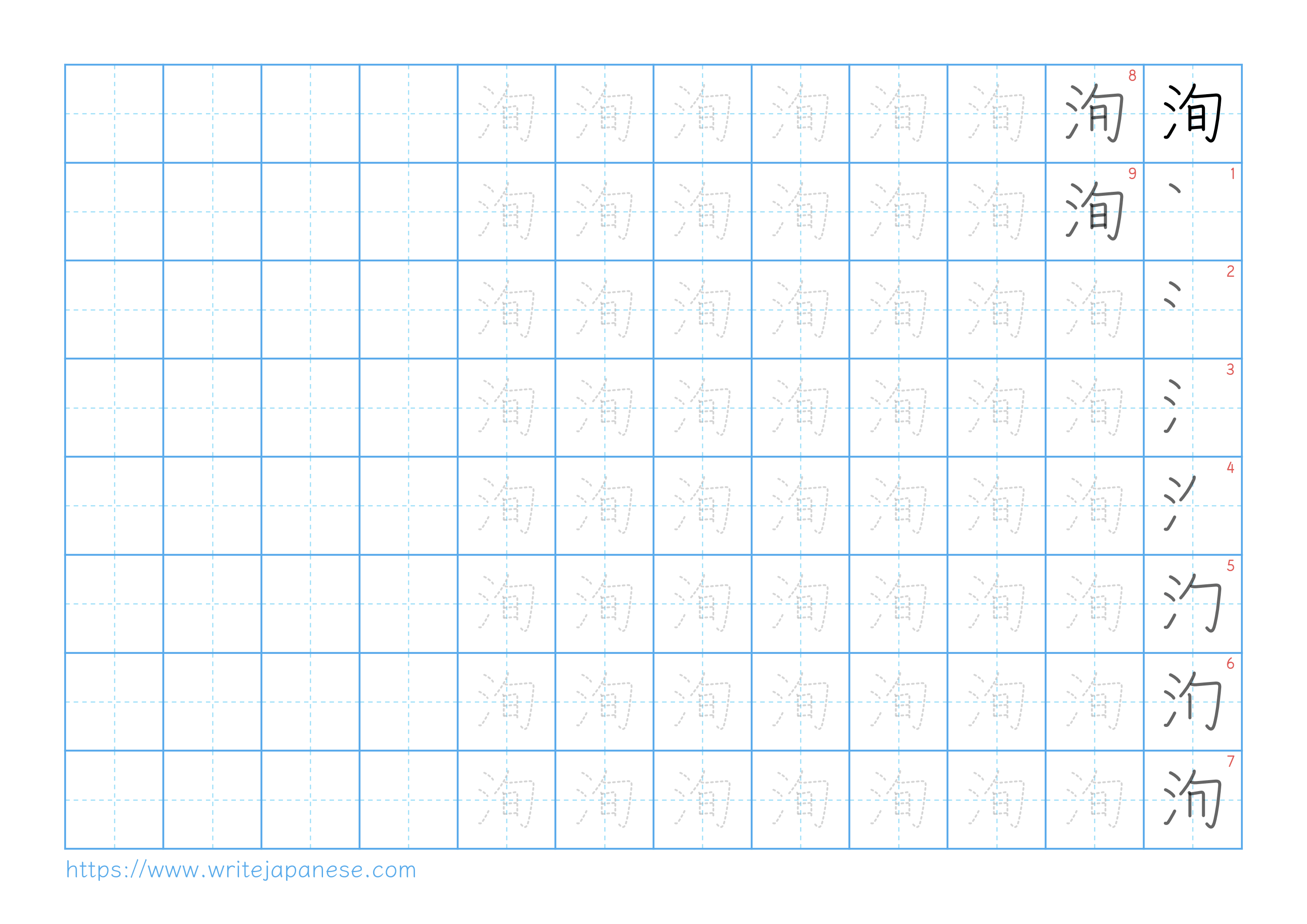 Traditional vertical worksheet for 洵