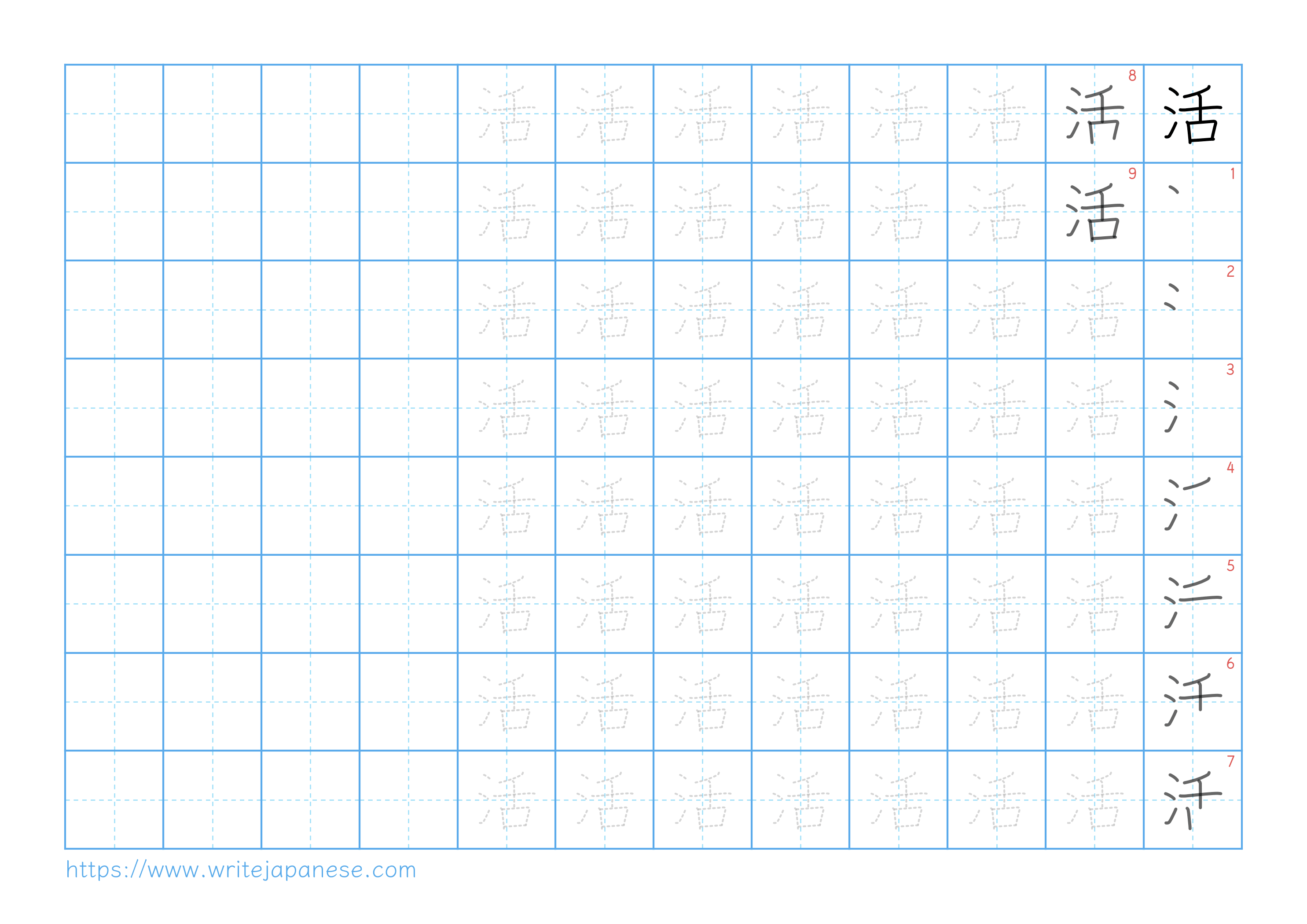 Traditional vertical worksheet for 活