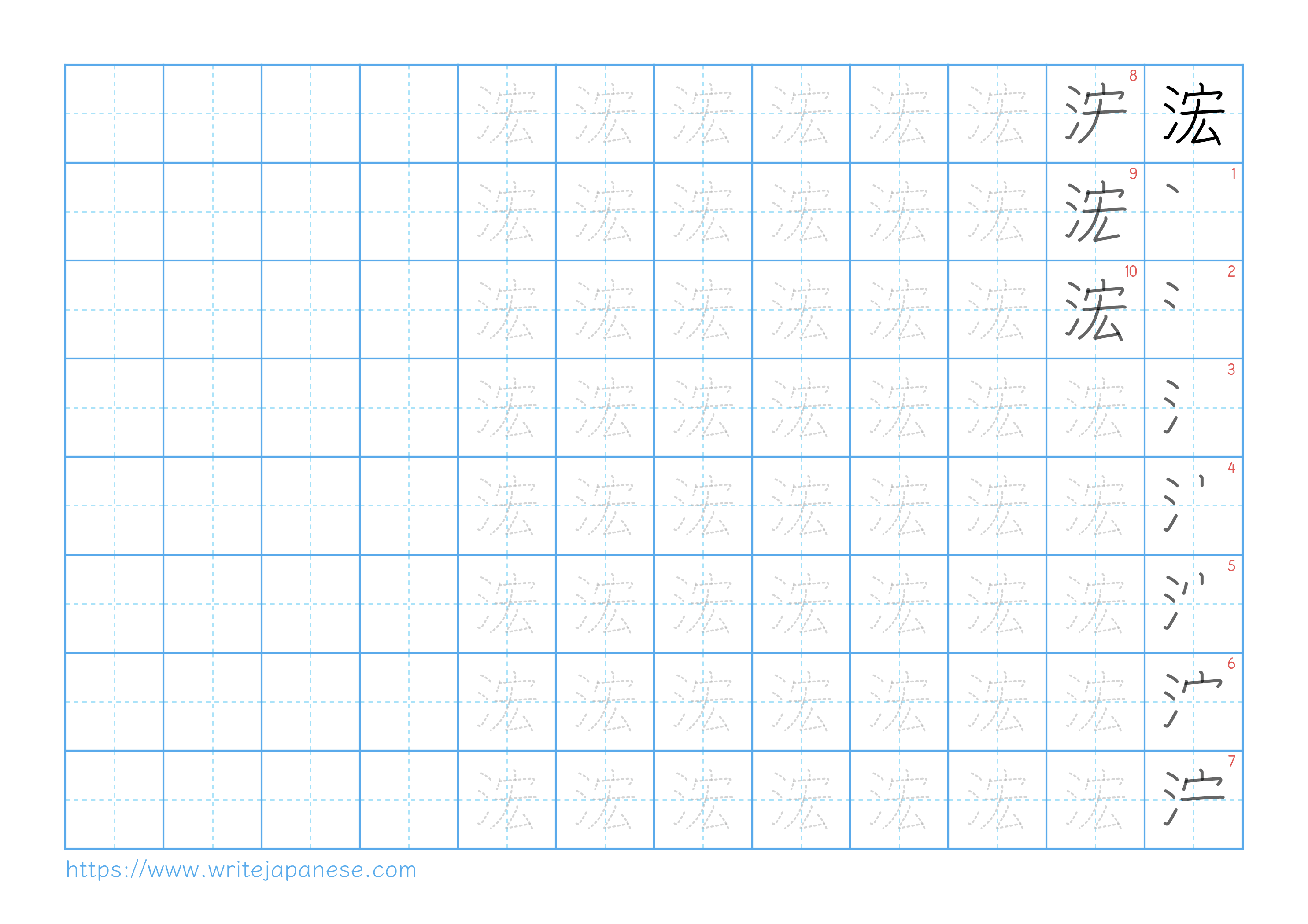 Traditional vertical worksheet for 浤
