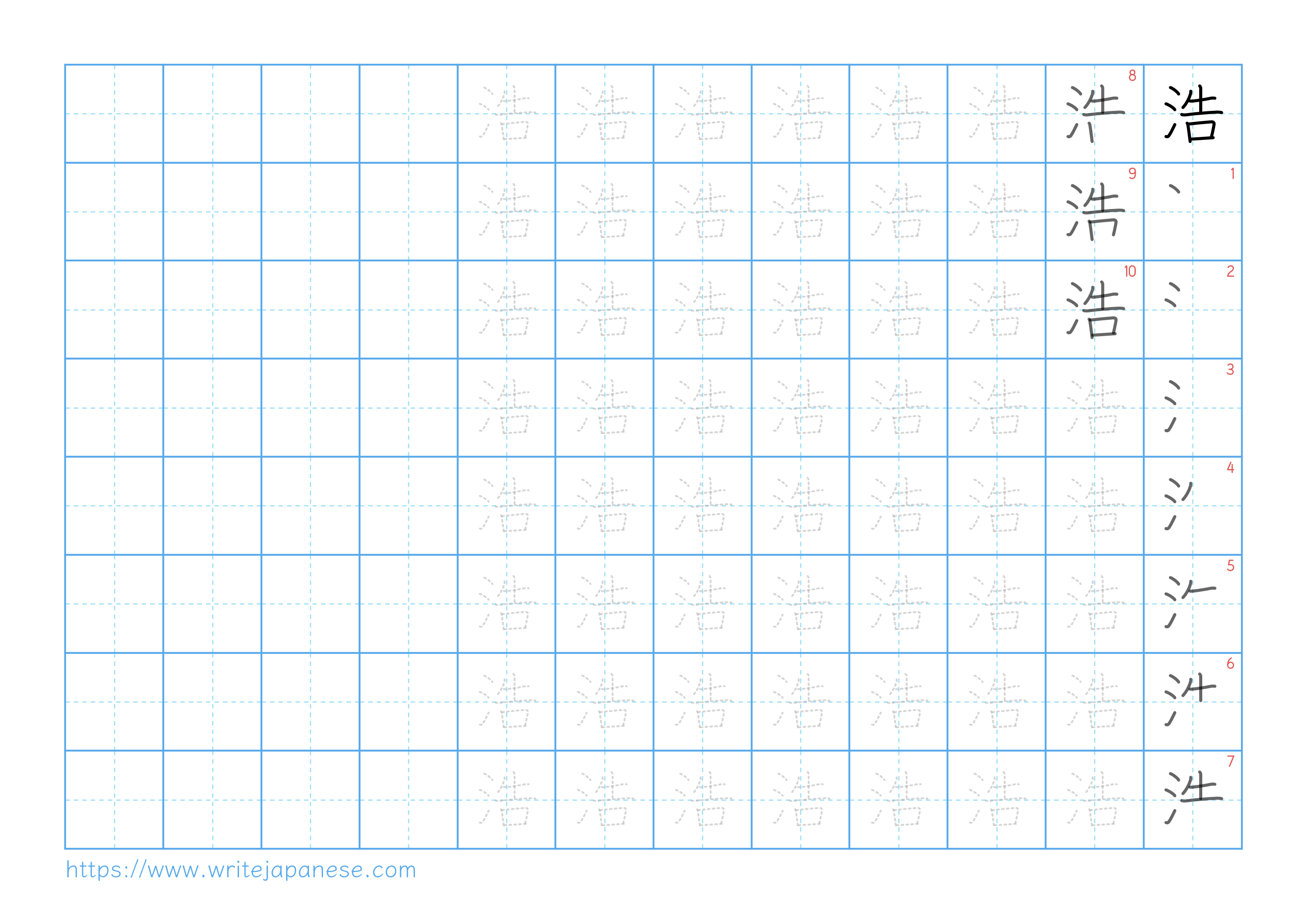 Traditional vertical worksheet for 浩