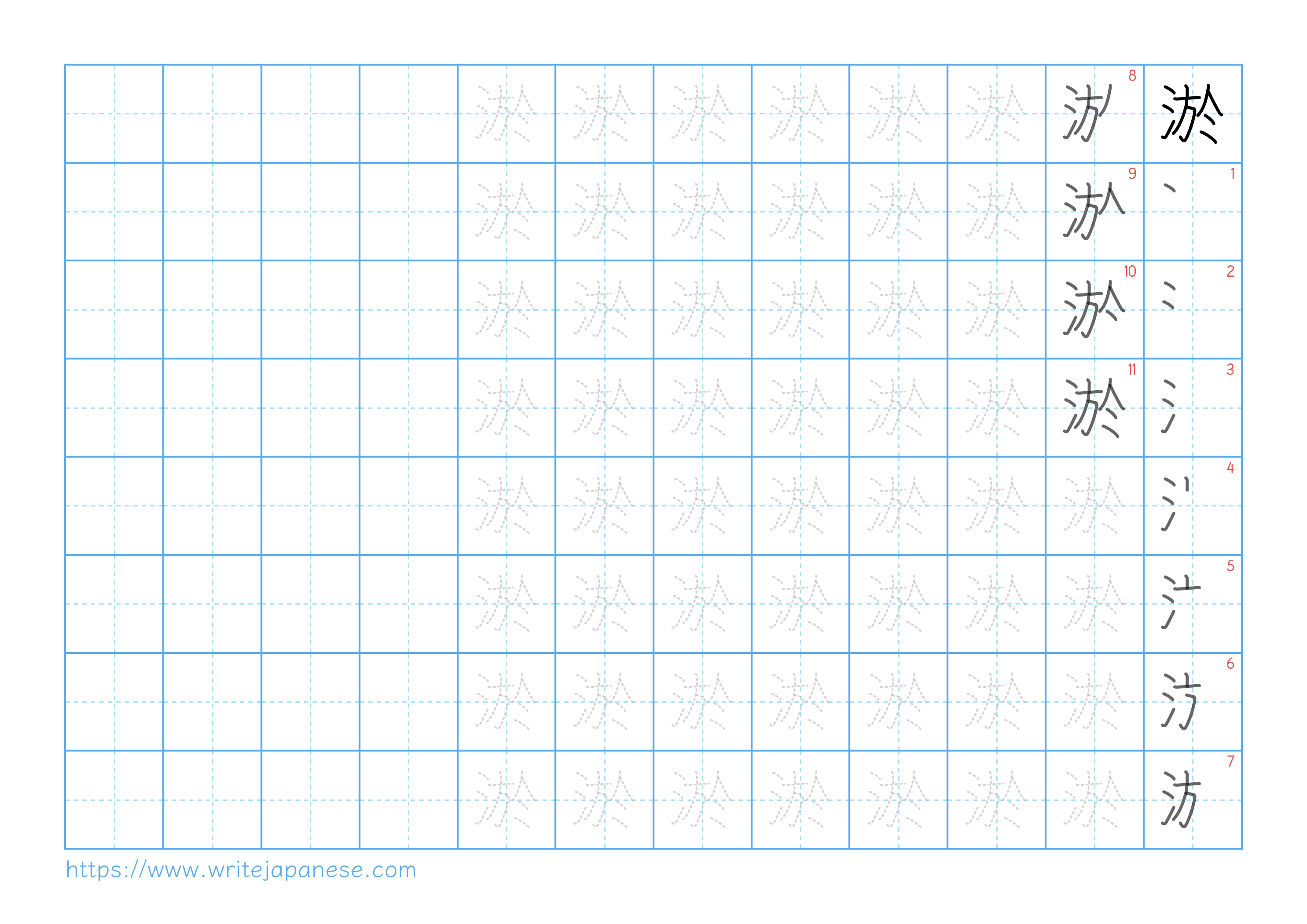 Traditional vertical worksheet for 淤