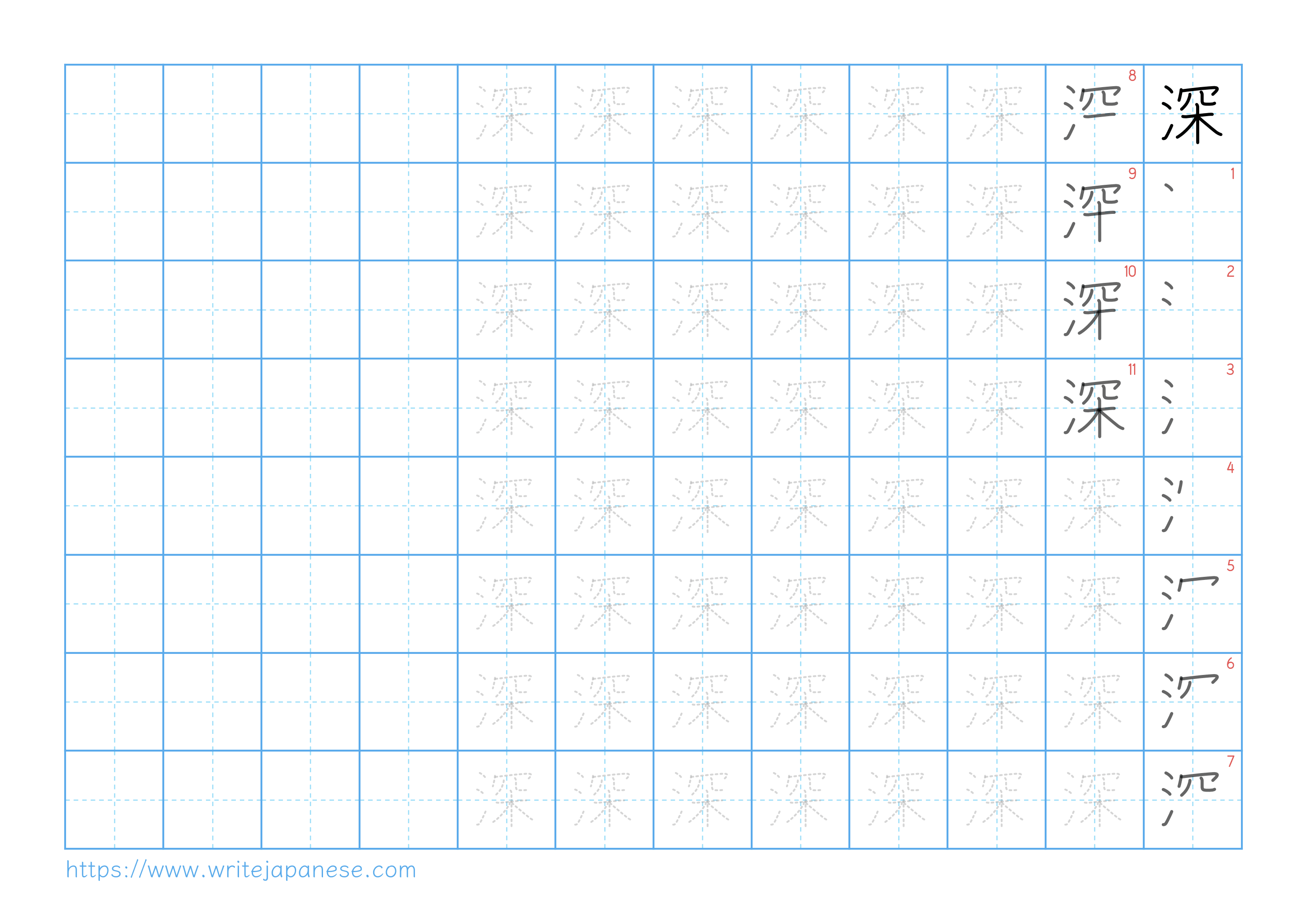 Traditional vertical worksheet for 深