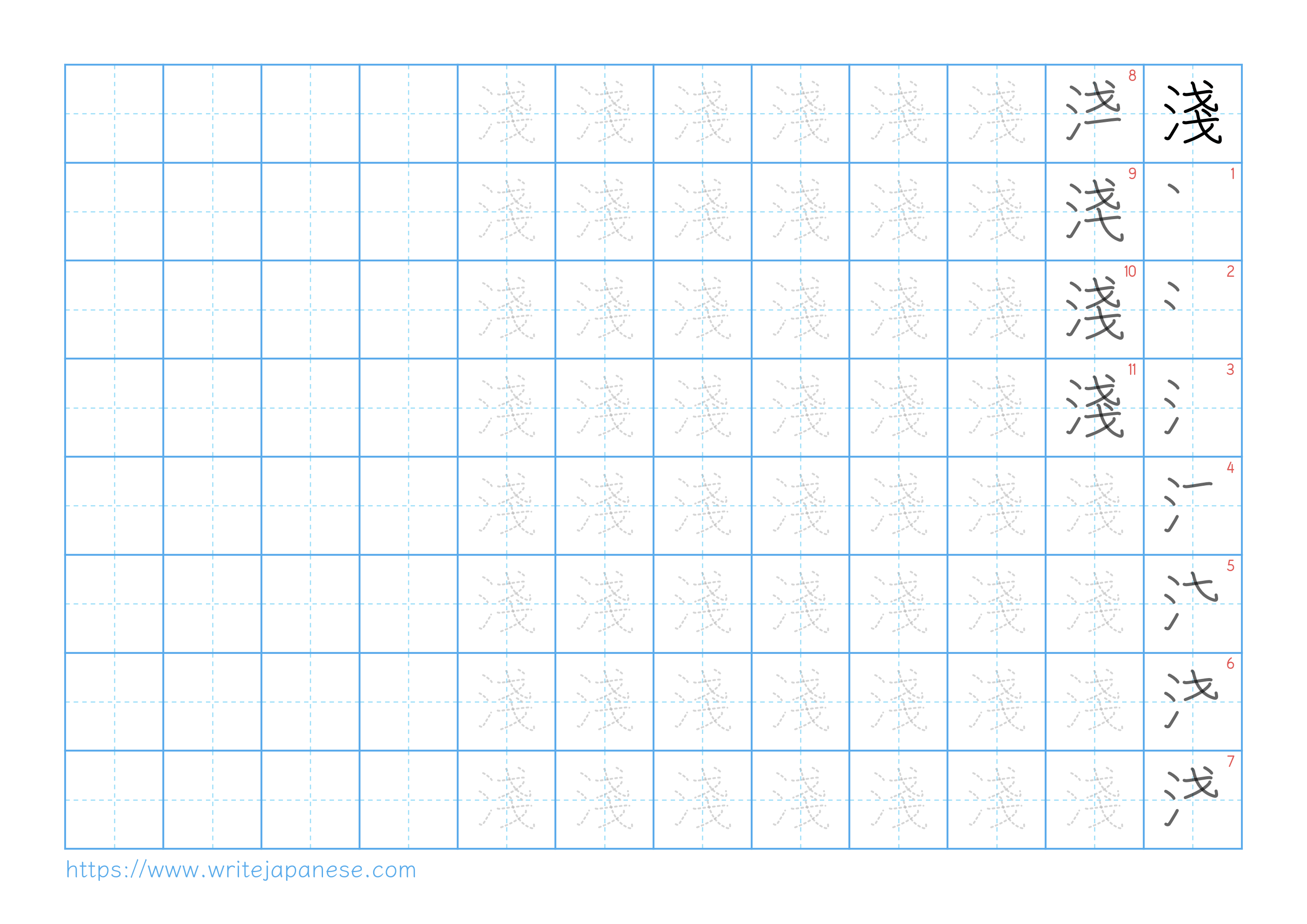 Traditional vertical worksheet for 淺