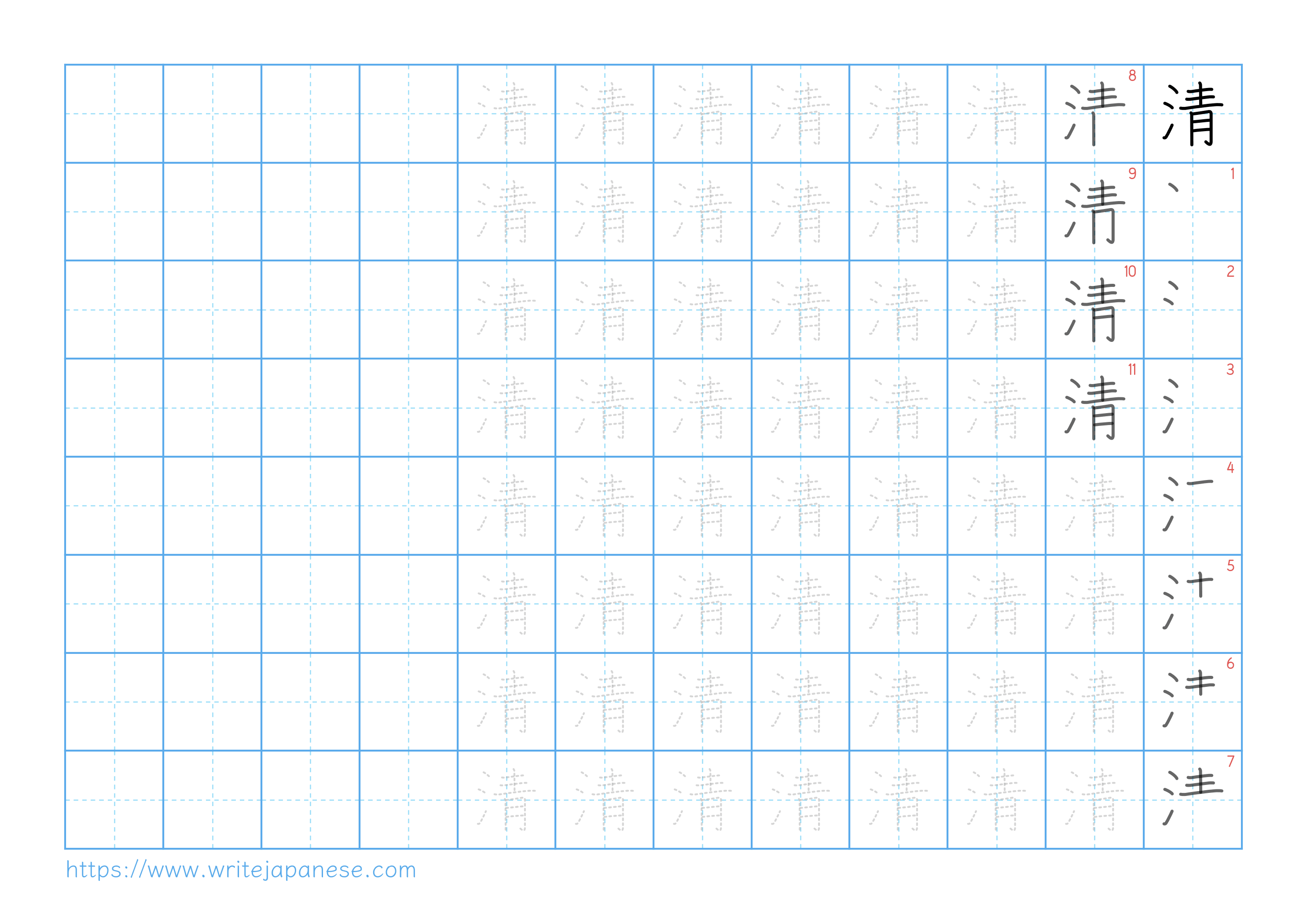 Traditional vertical worksheet for 清