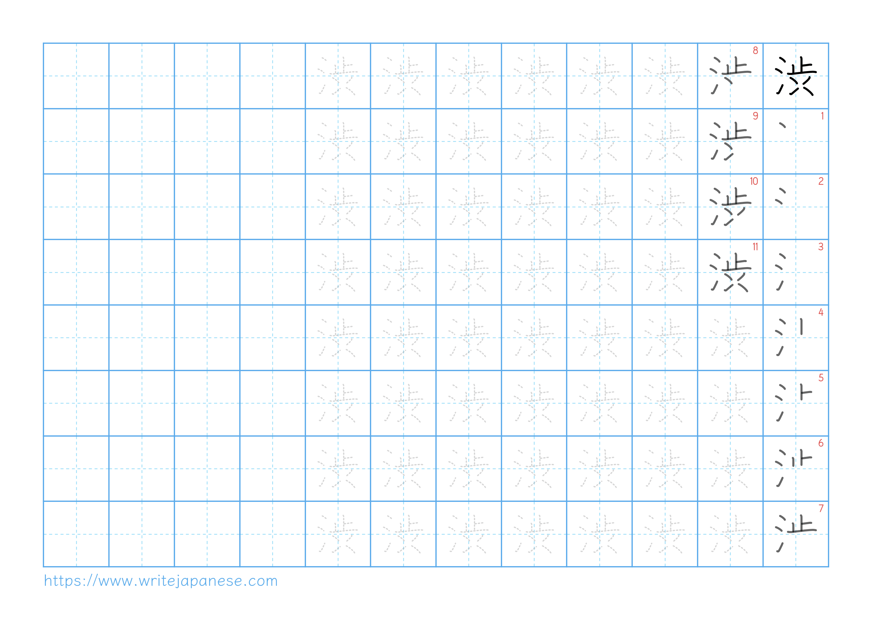 Traditional vertical worksheet for 渋