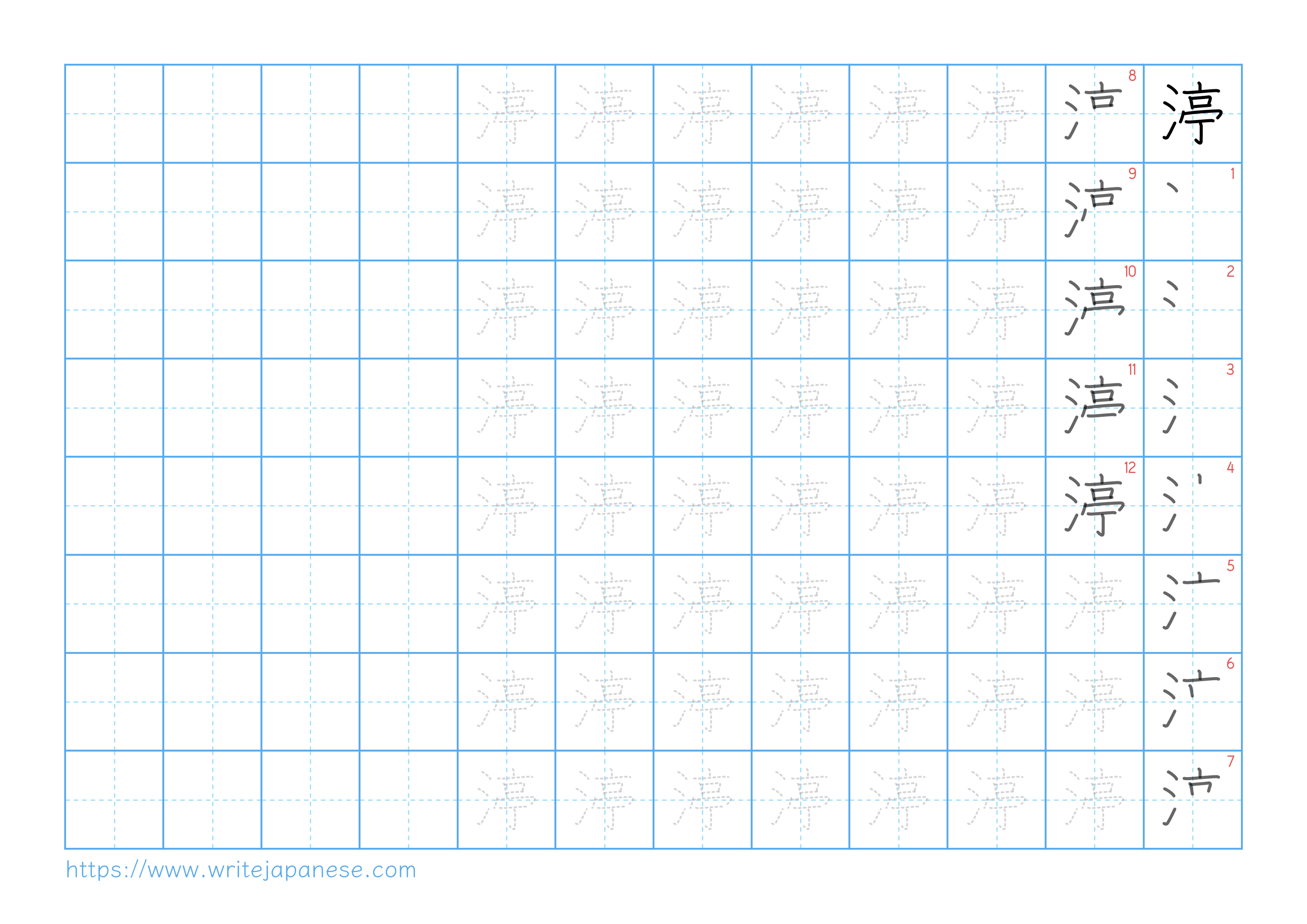 Traditional vertical worksheet for 渟