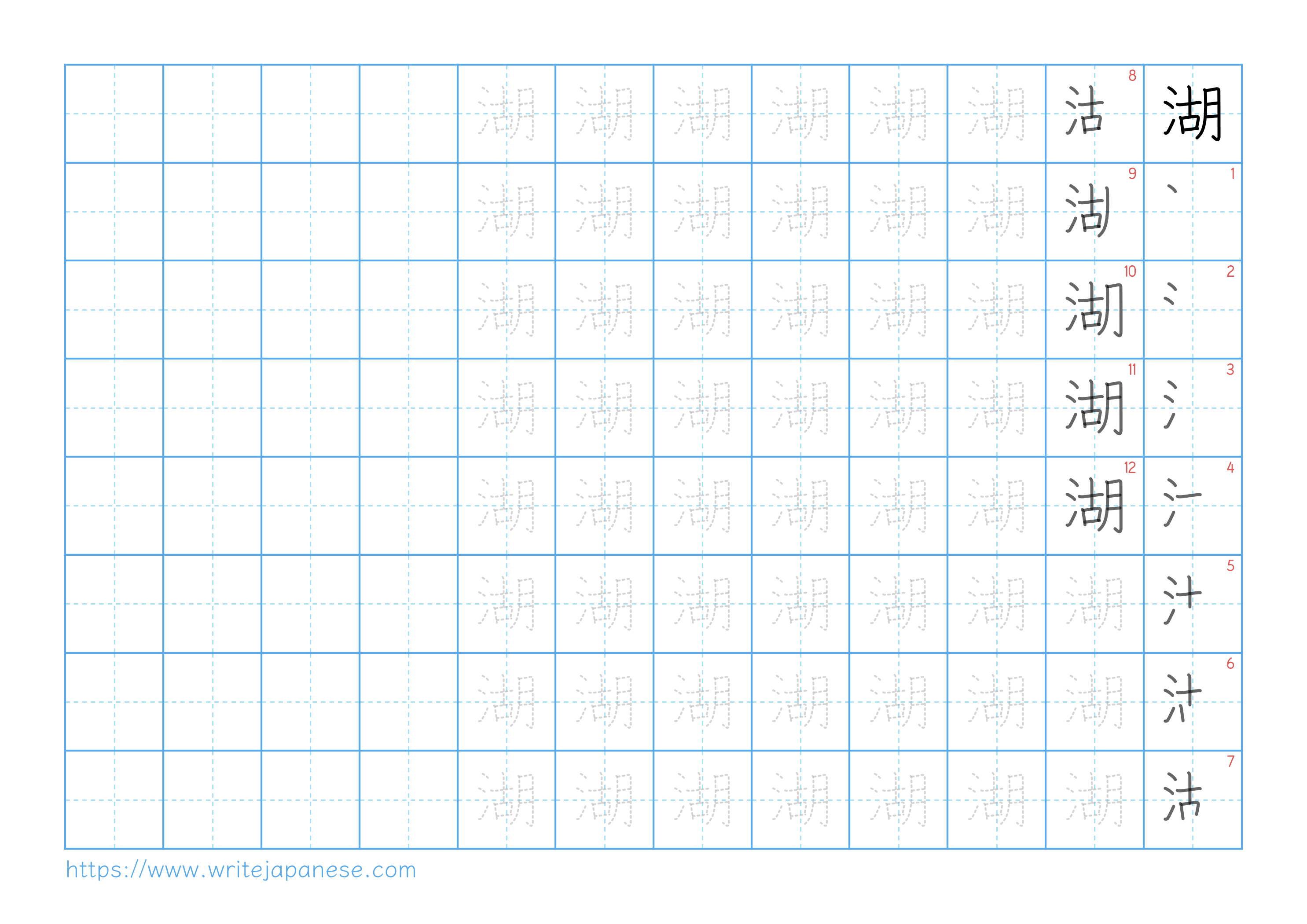 Traditional vertical worksheet for 湖