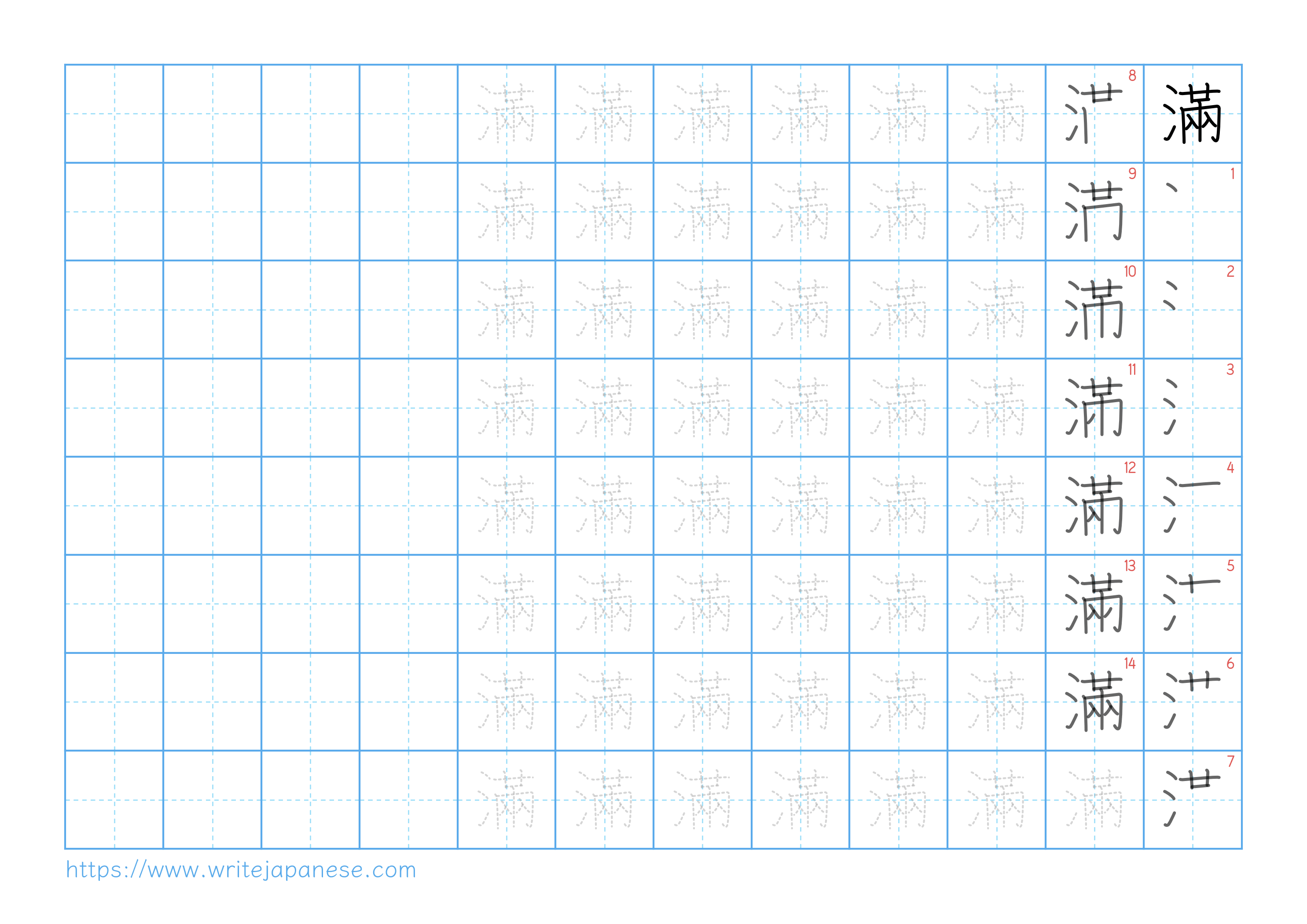 Traditional vertical worksheet for 滿