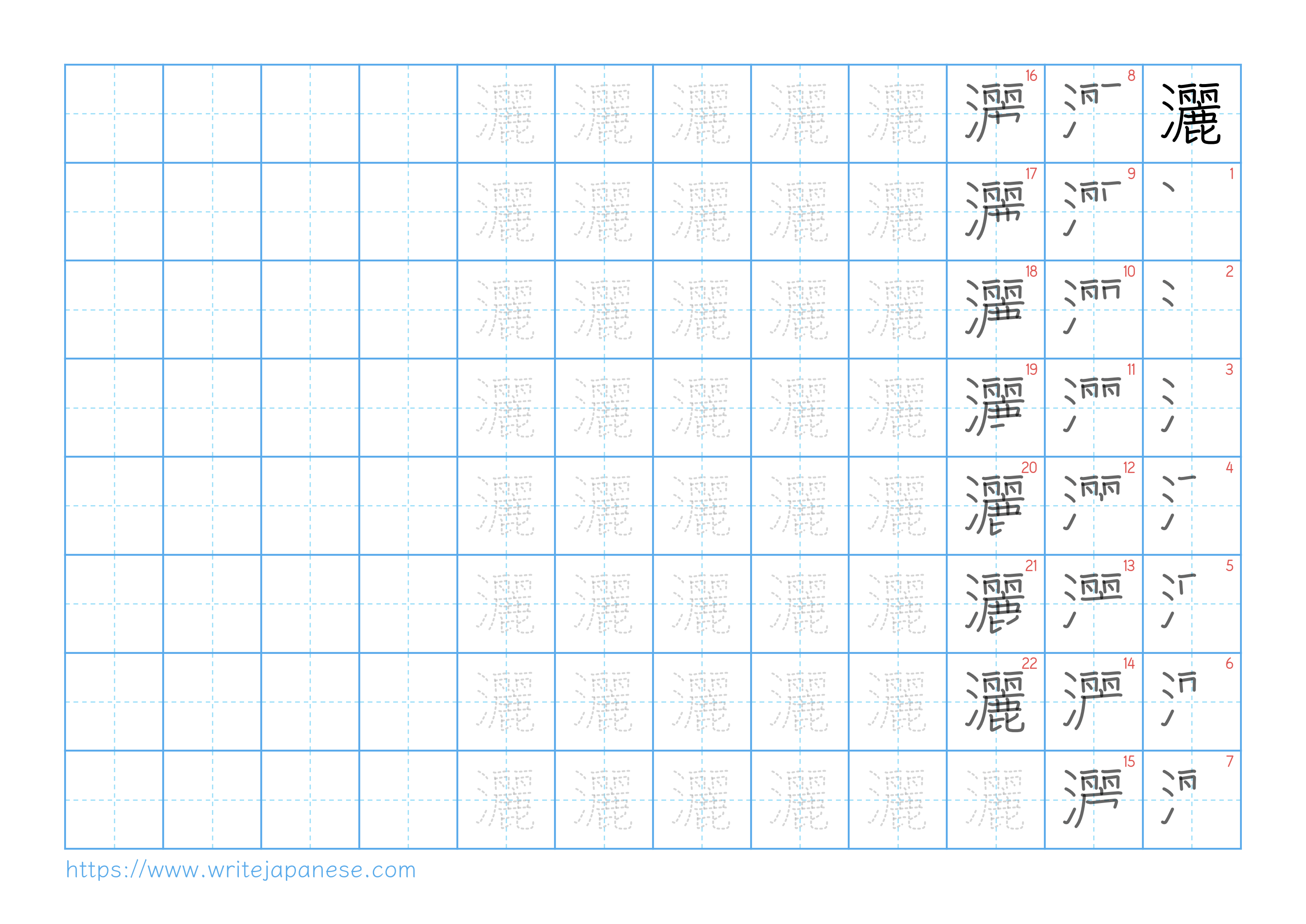 Traditional vertical worksheet for 灑
