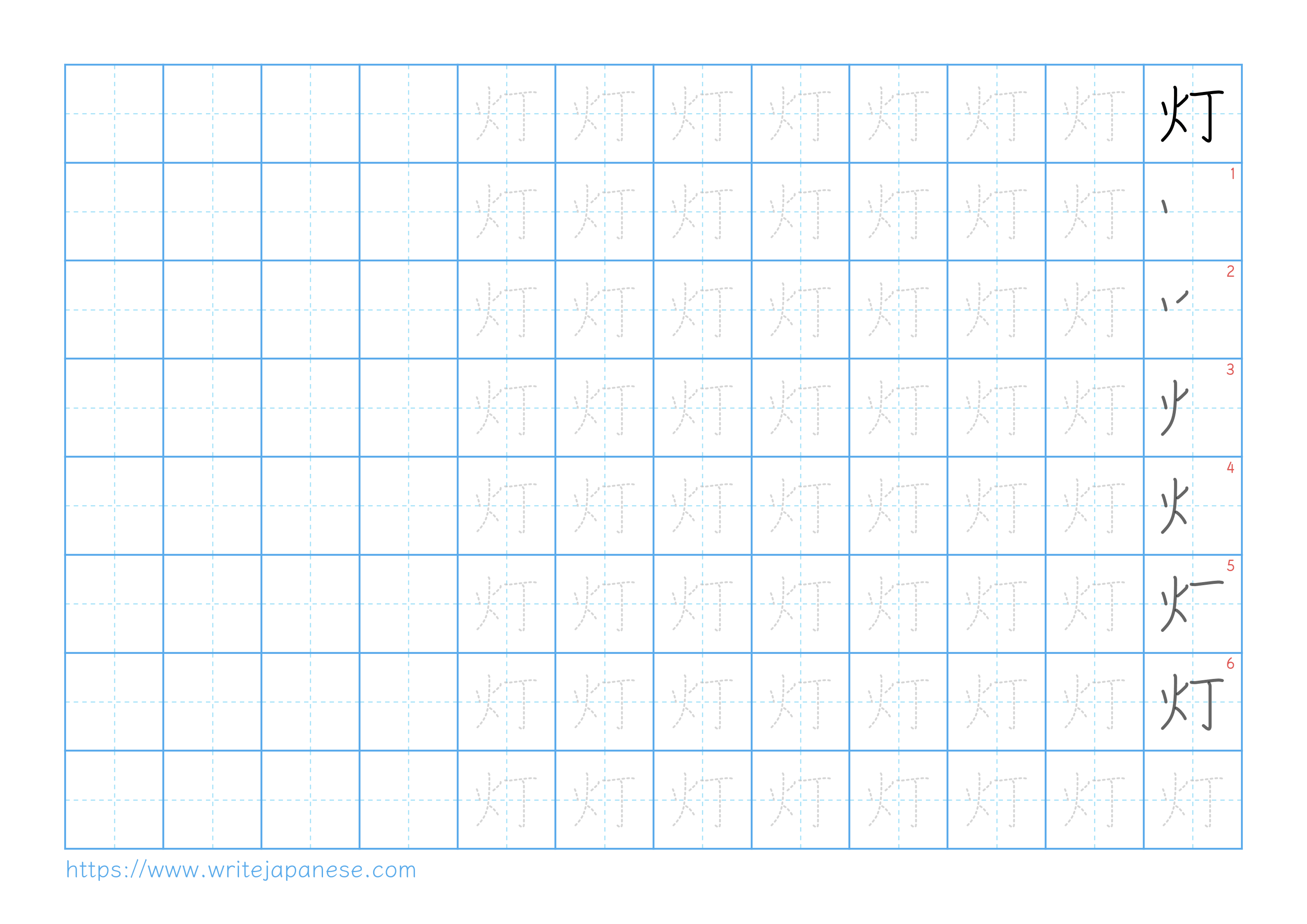Traditional vertical worksheet for 灯