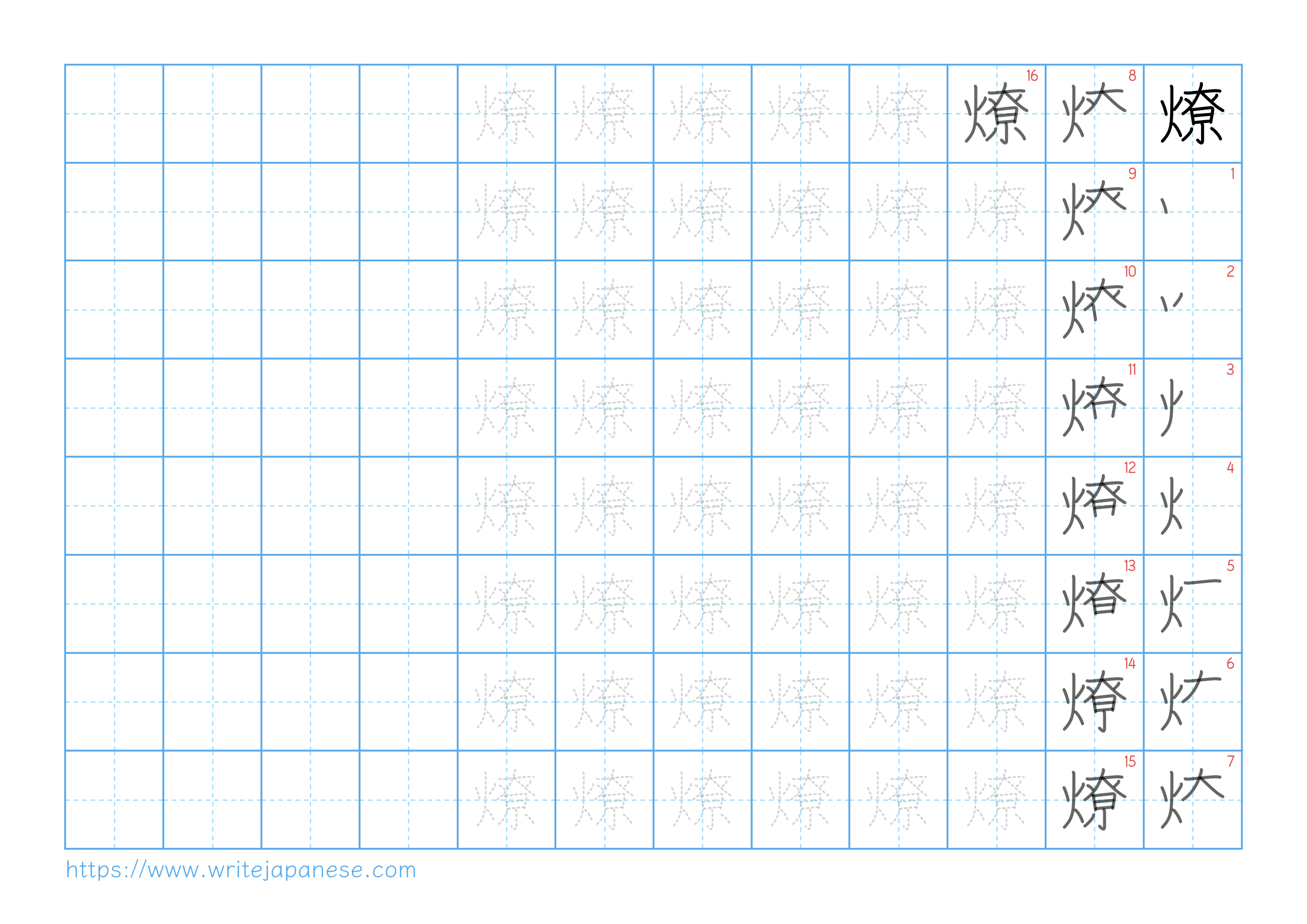 Traditional vertical worksheet for 燎