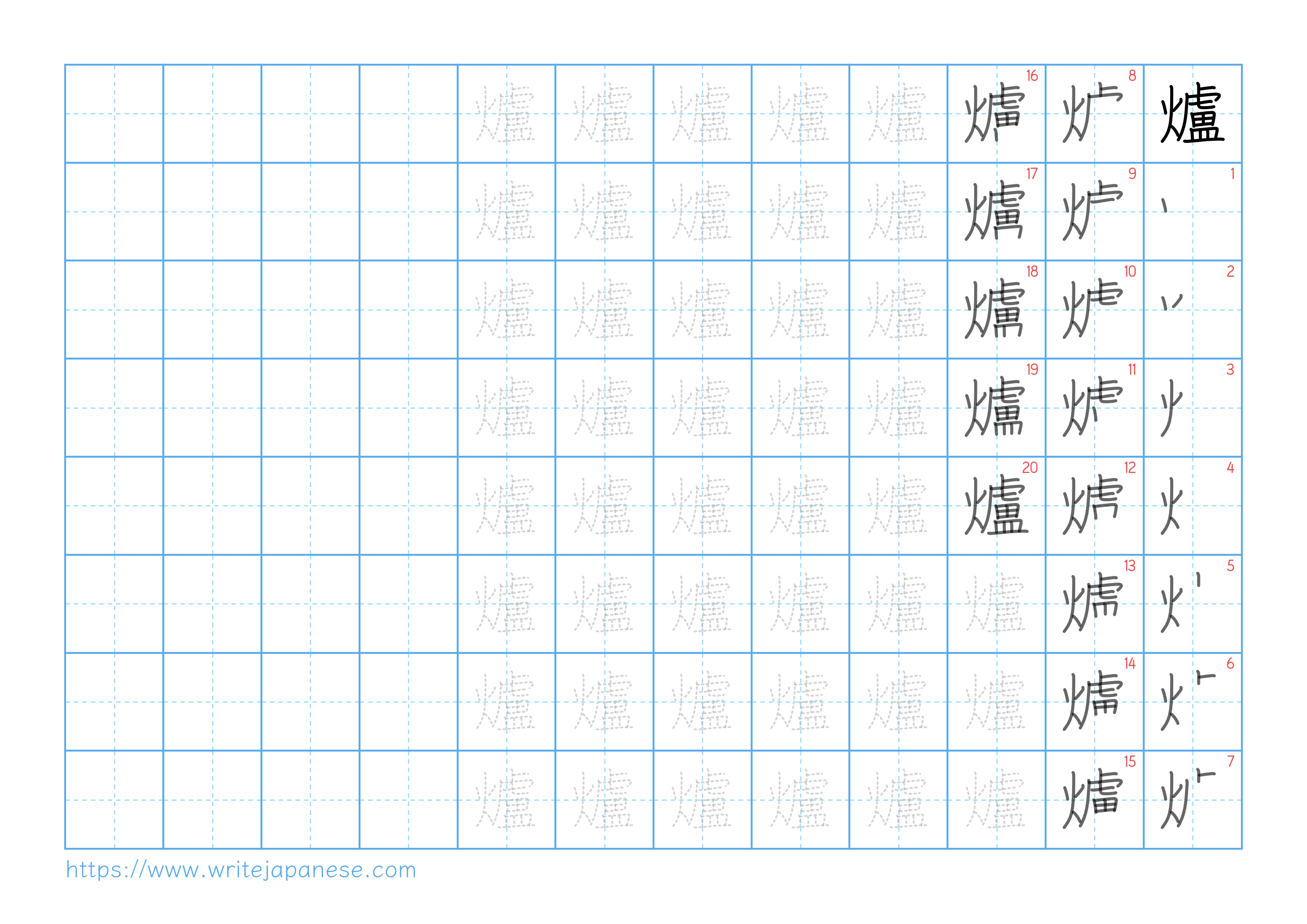 Traditional vertical worksheet for 爐