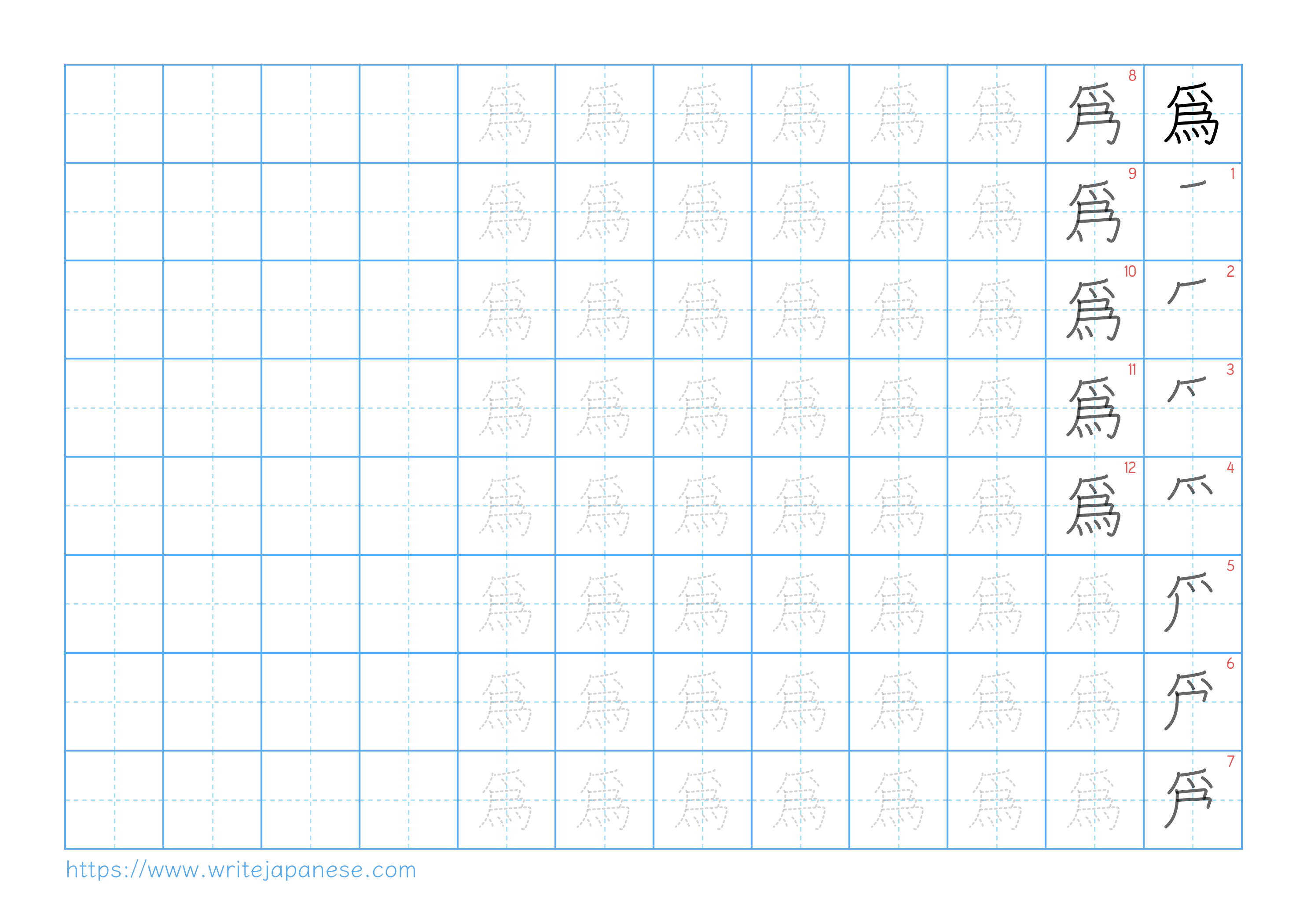 Traditional vertical worksheet for 爲
