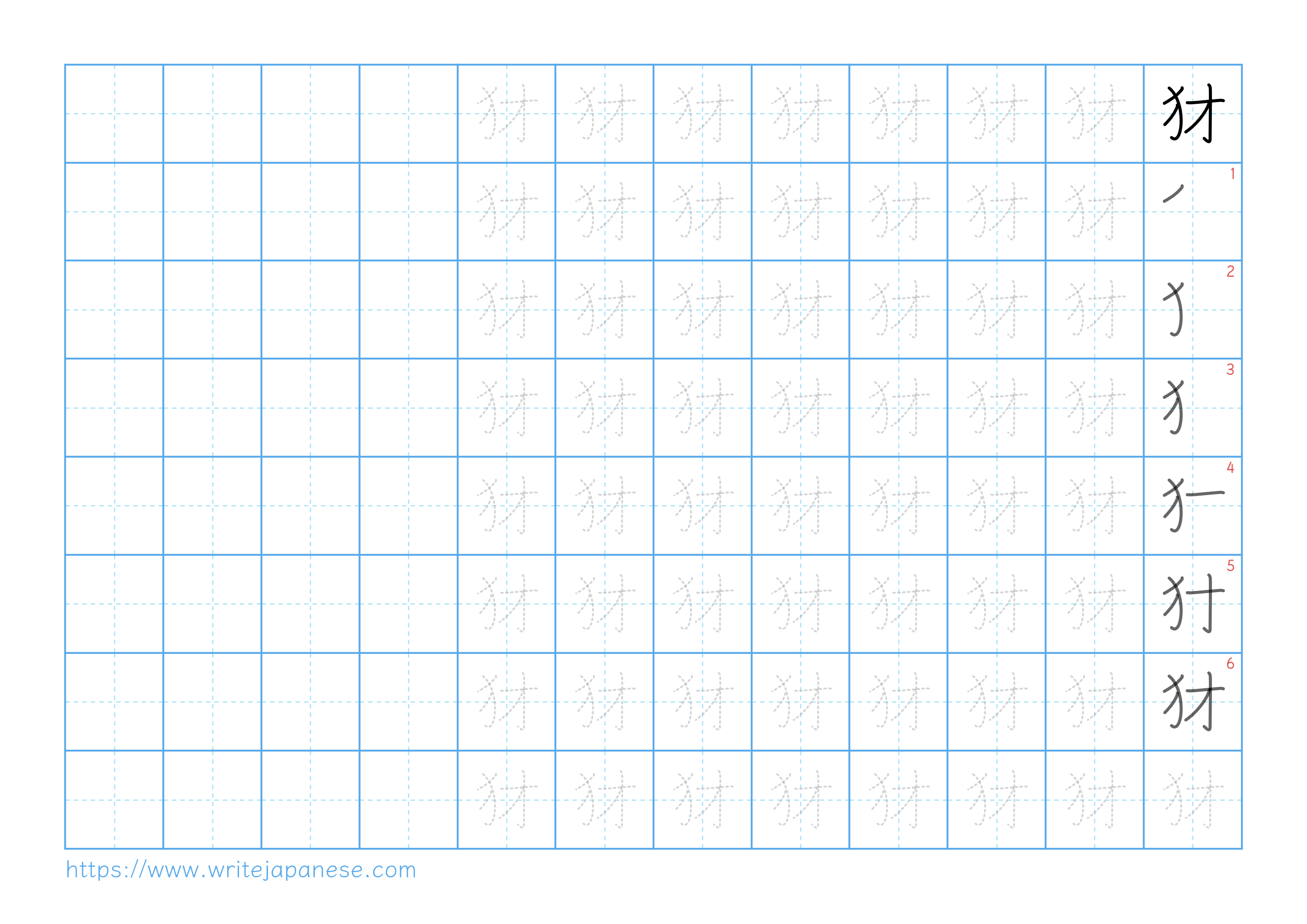 Traditional vertical worksheet for 犲