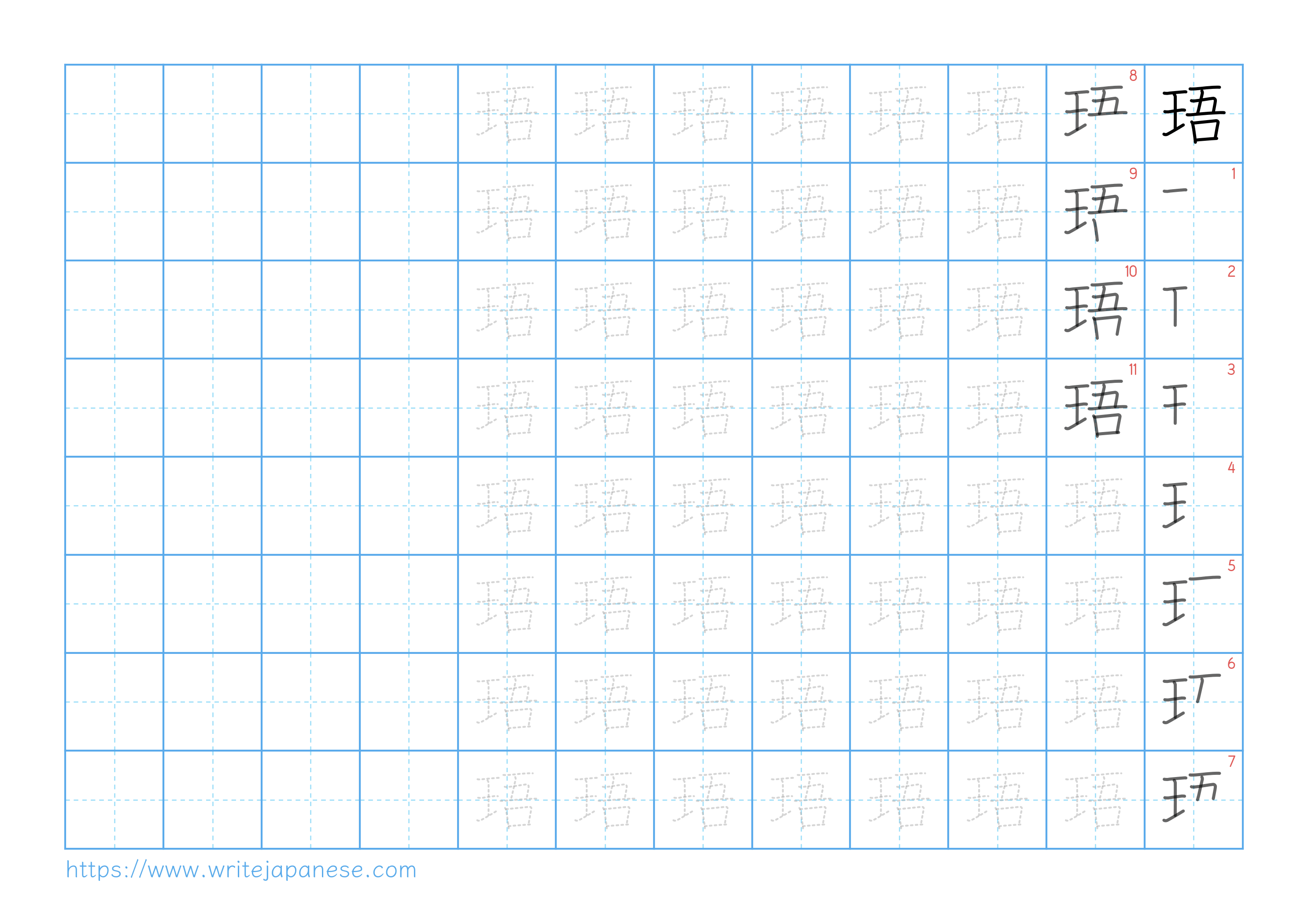 Traditional vertical worksheet for 珸