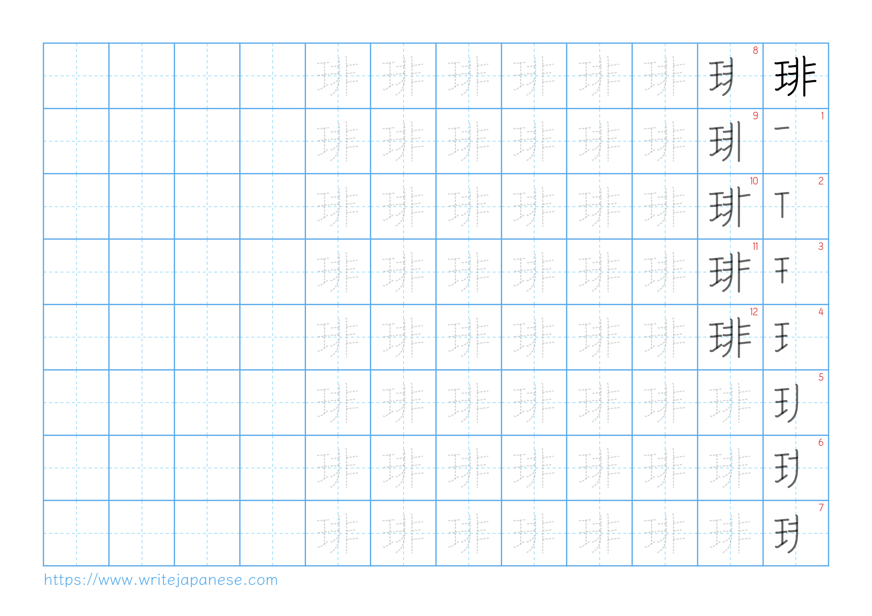 Traditional vertical worksheet for 琲