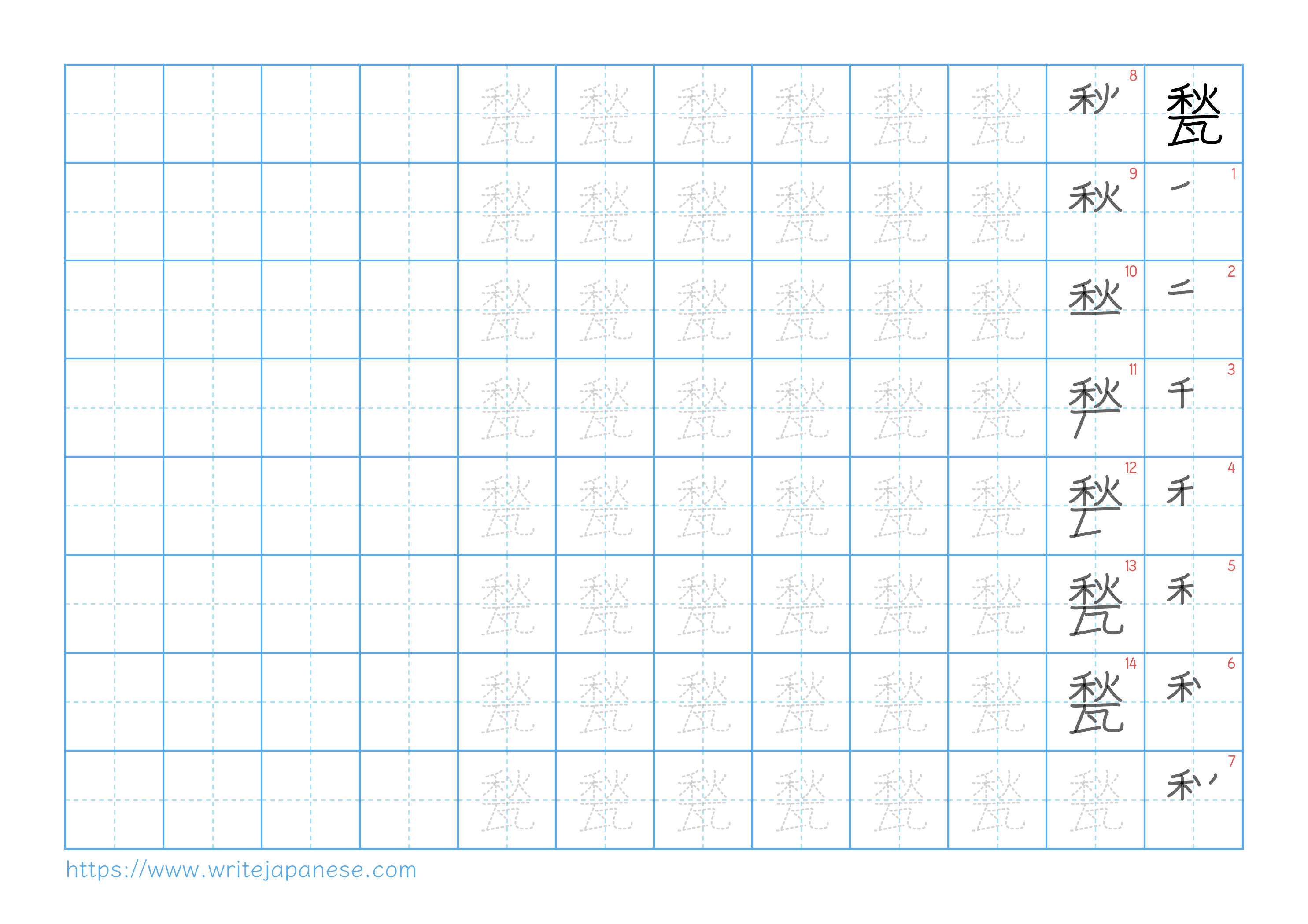 Traditional vertical worksheet for 甃