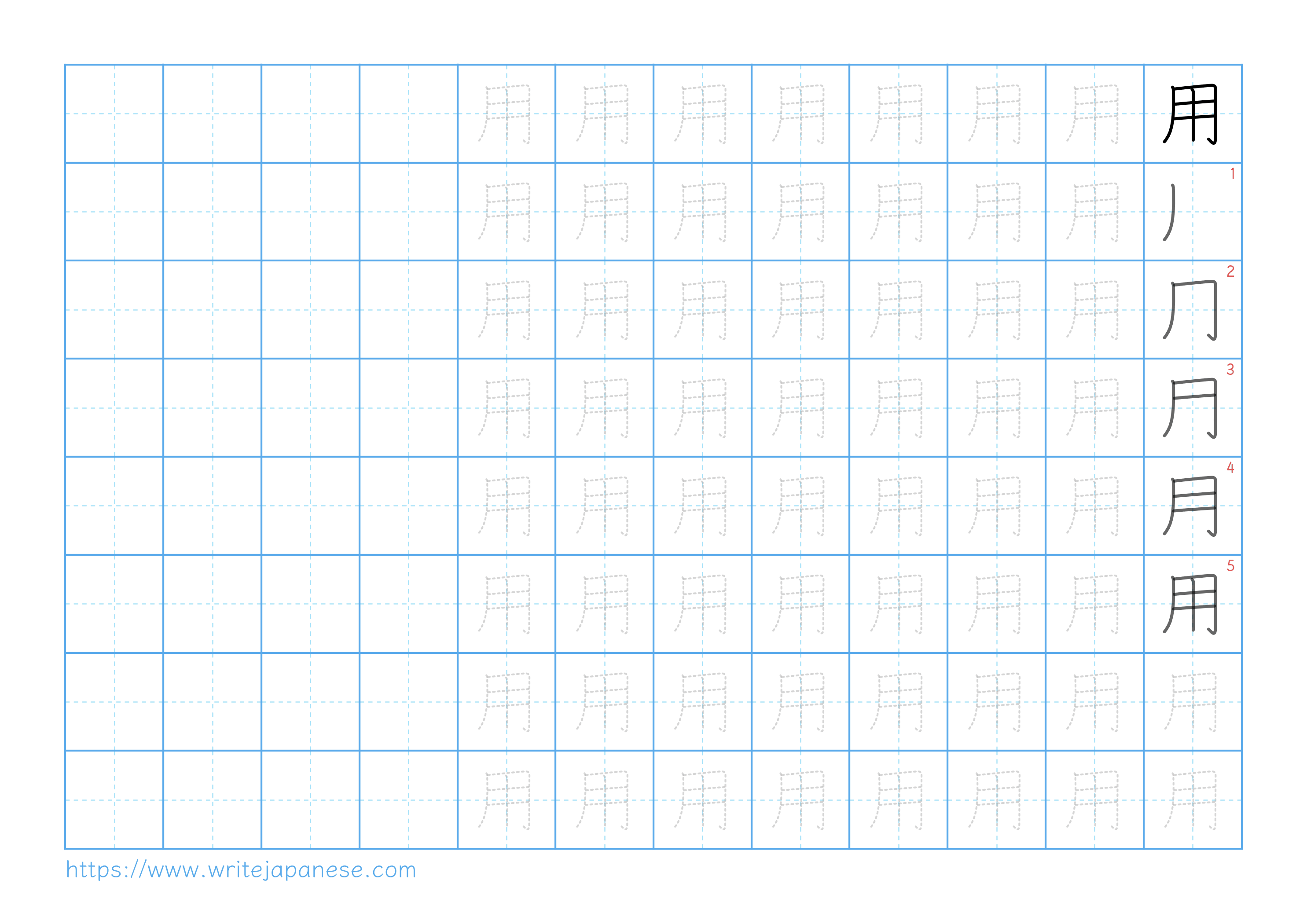 Traditional vertical worksheet for 用