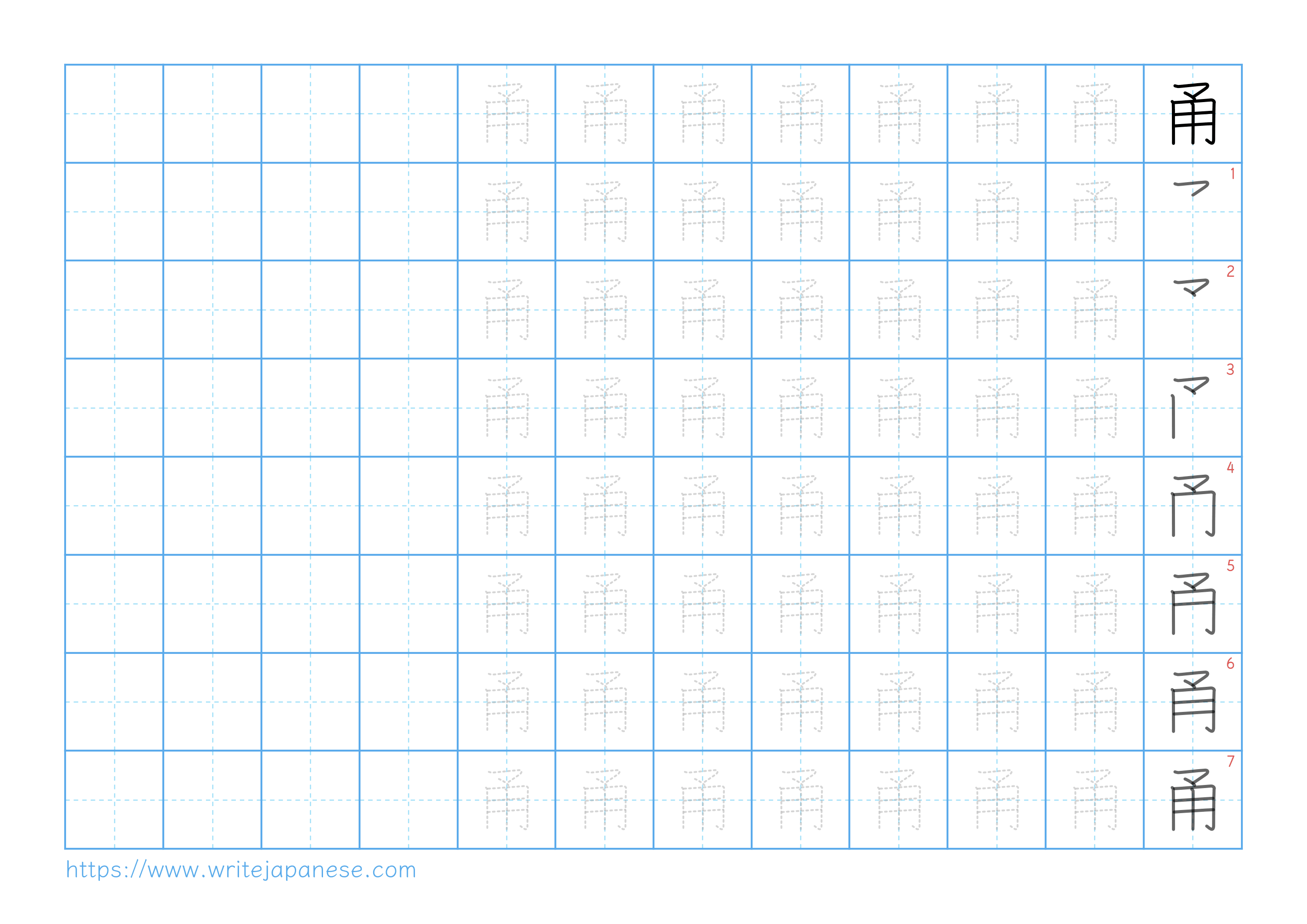 Traditional vertical worksheet for 甬