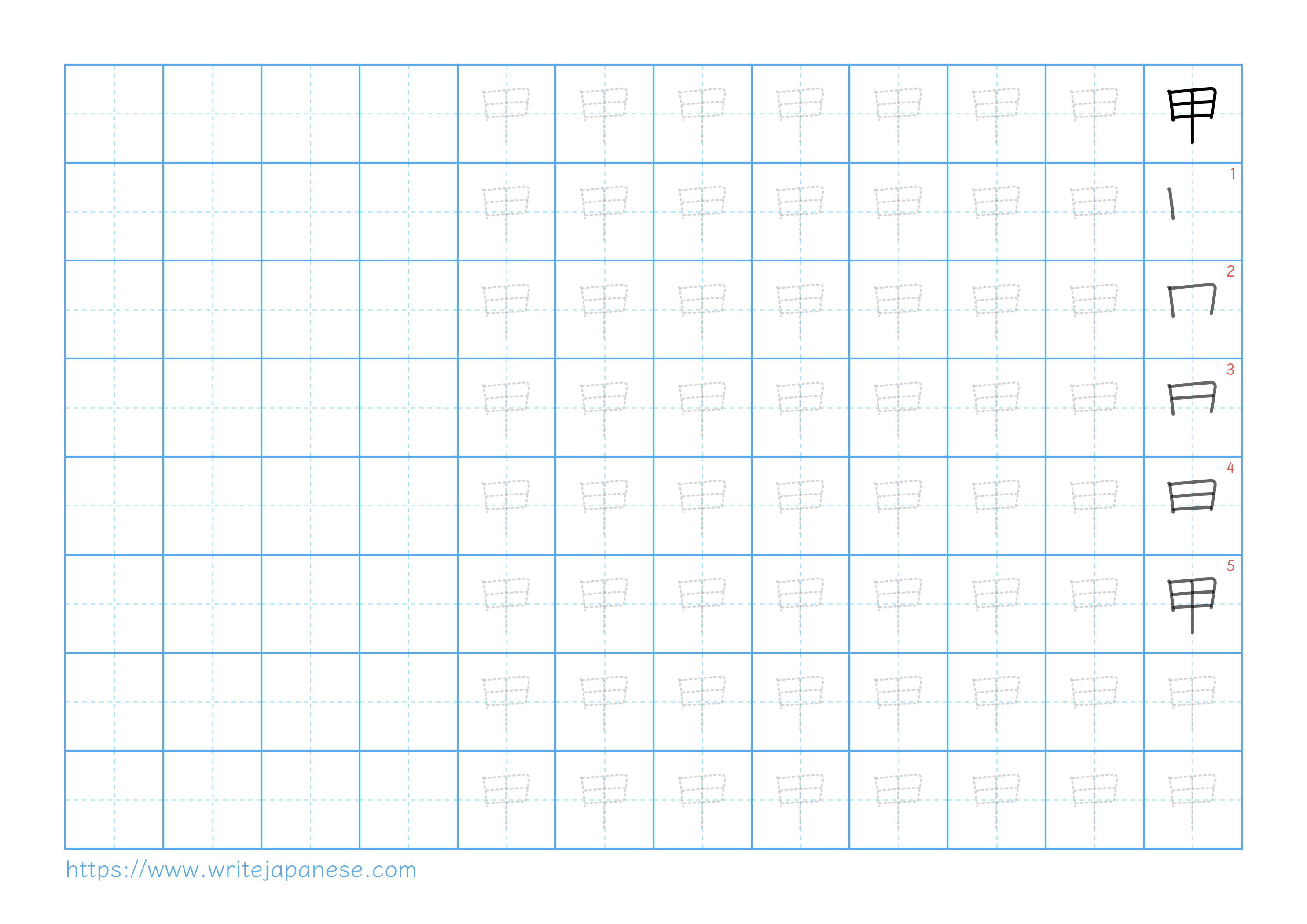 Traditional vertical worksheet for 甲