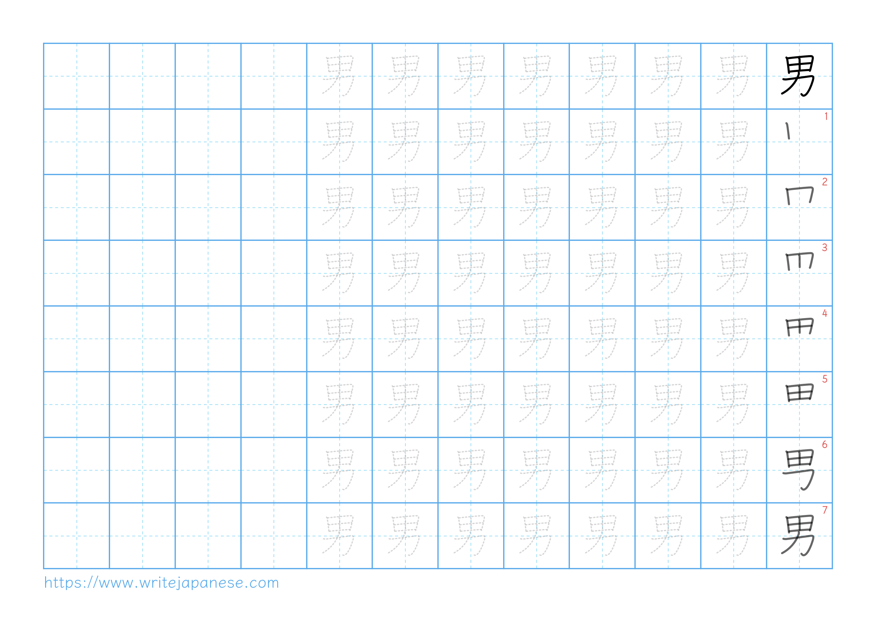 Traditional vertical worksheet for 男