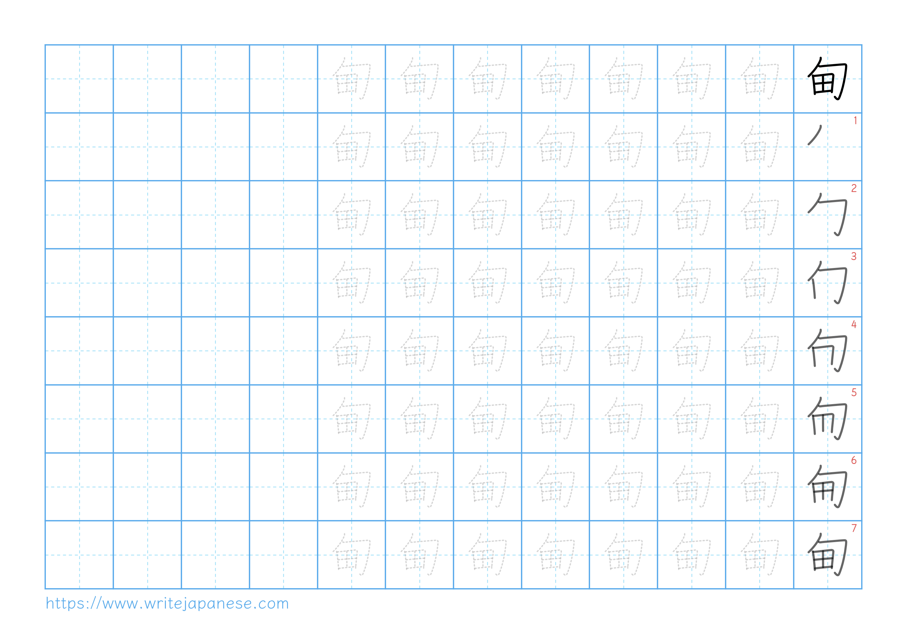 Traditional vertical worksheet for 甸