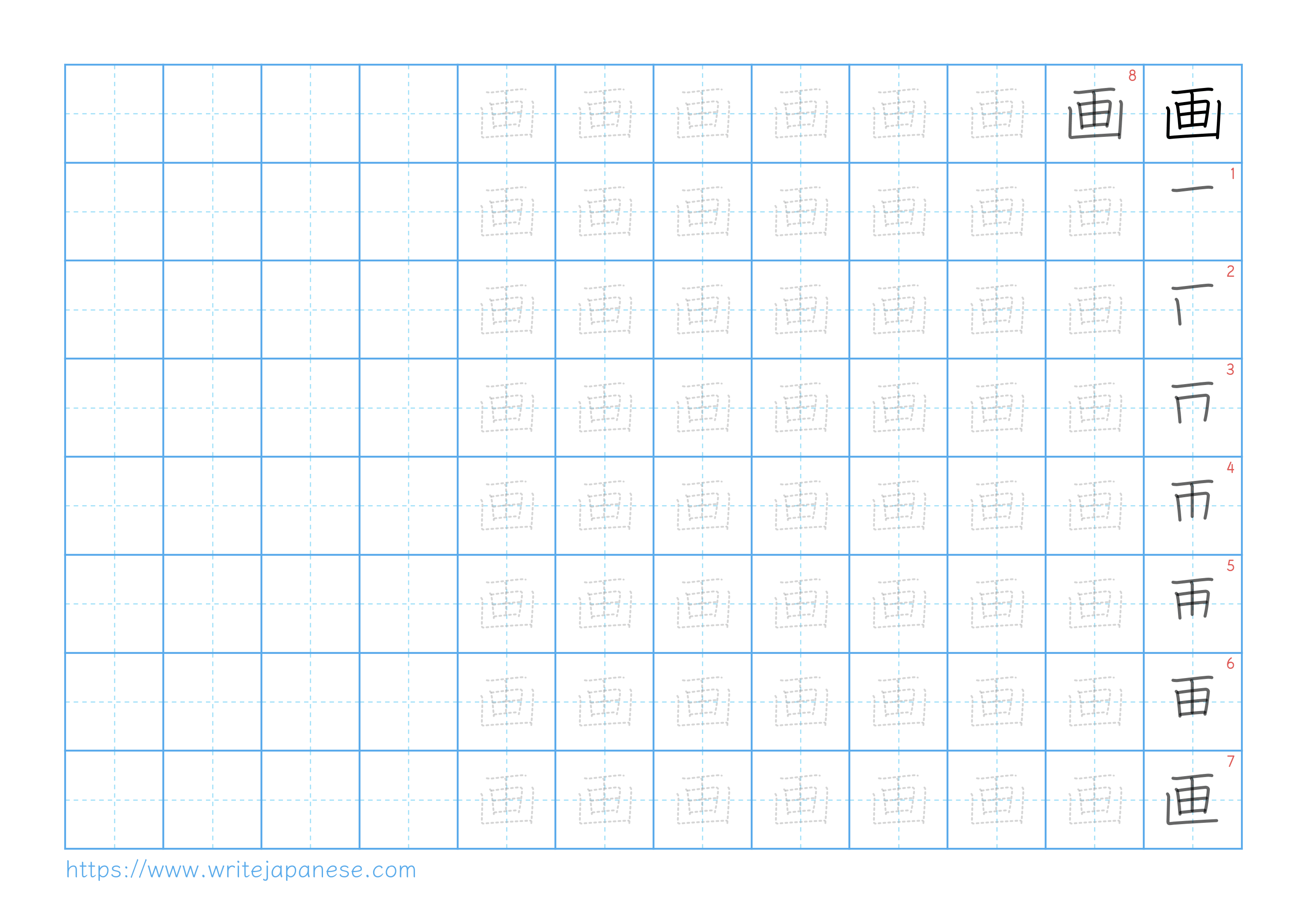 Traditional vertical worksheet for 画
