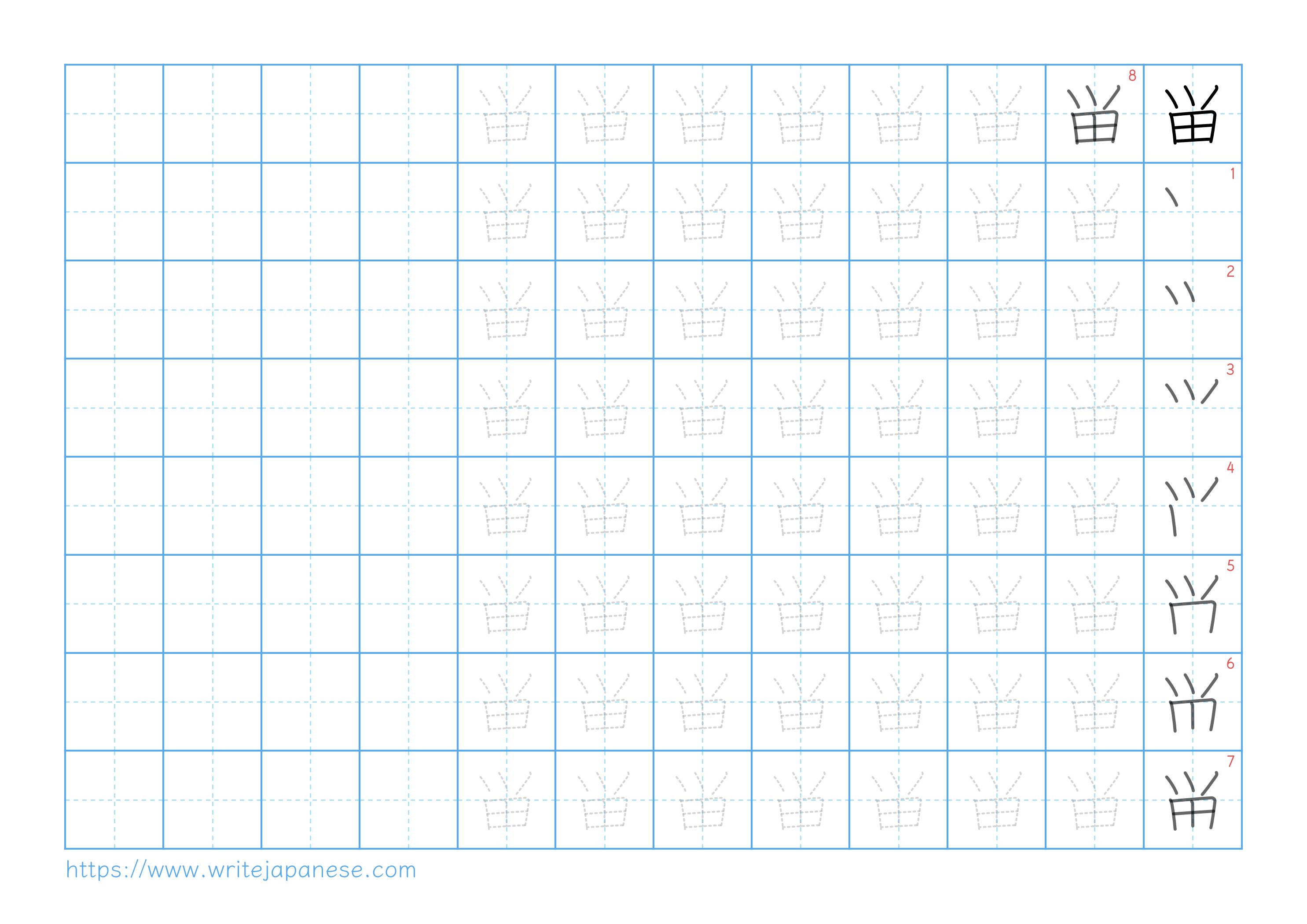 Traditional vertical worksheet for 畄