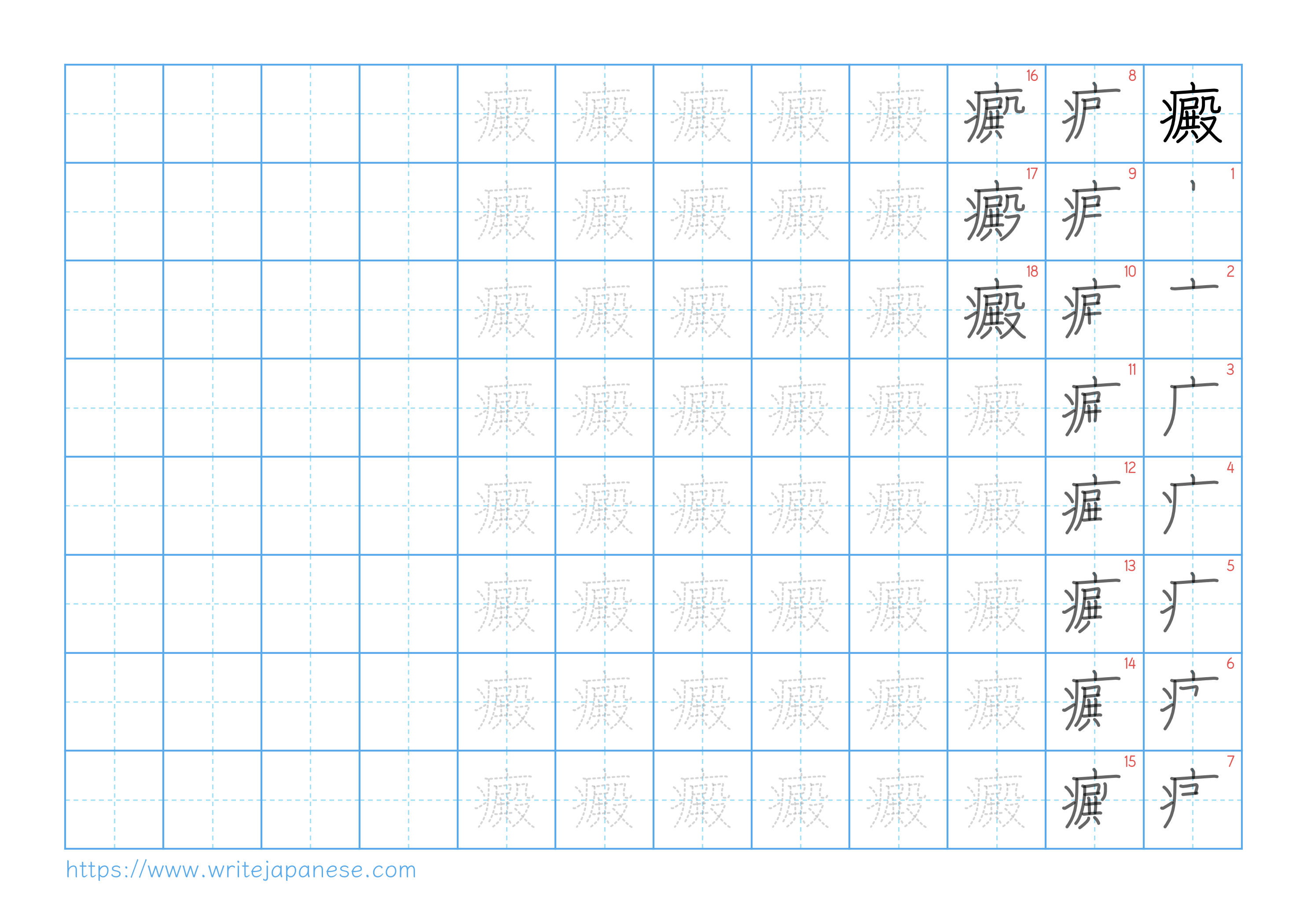 Traditional vertical worksheet for 癜