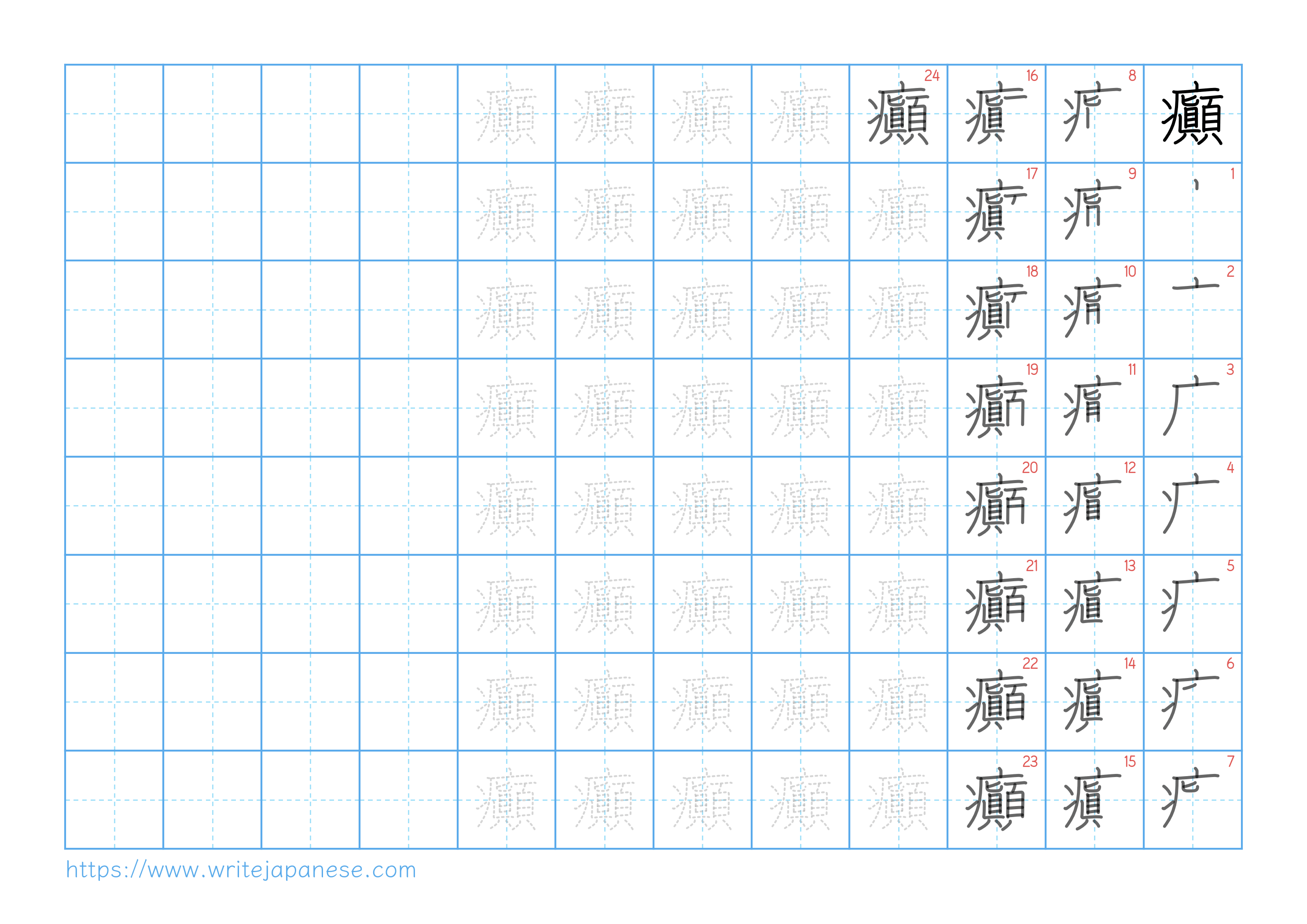 Traditional vertical worksheet for 癲