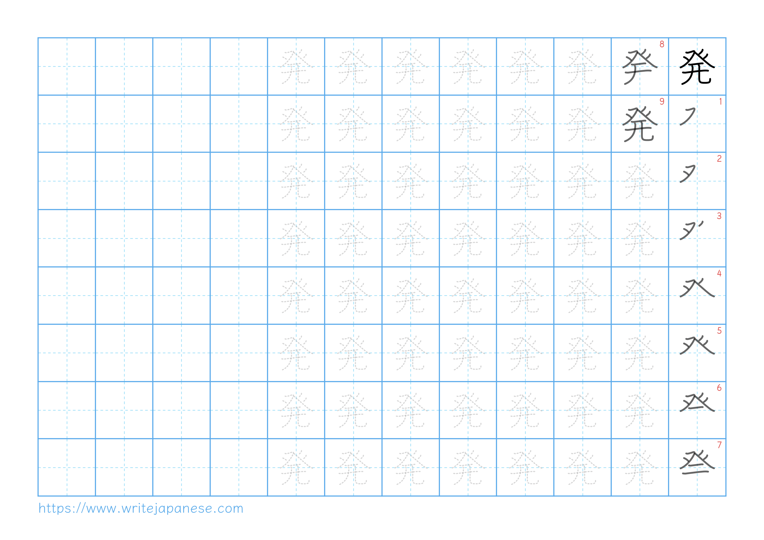 Traditional vertical worksheet for 発