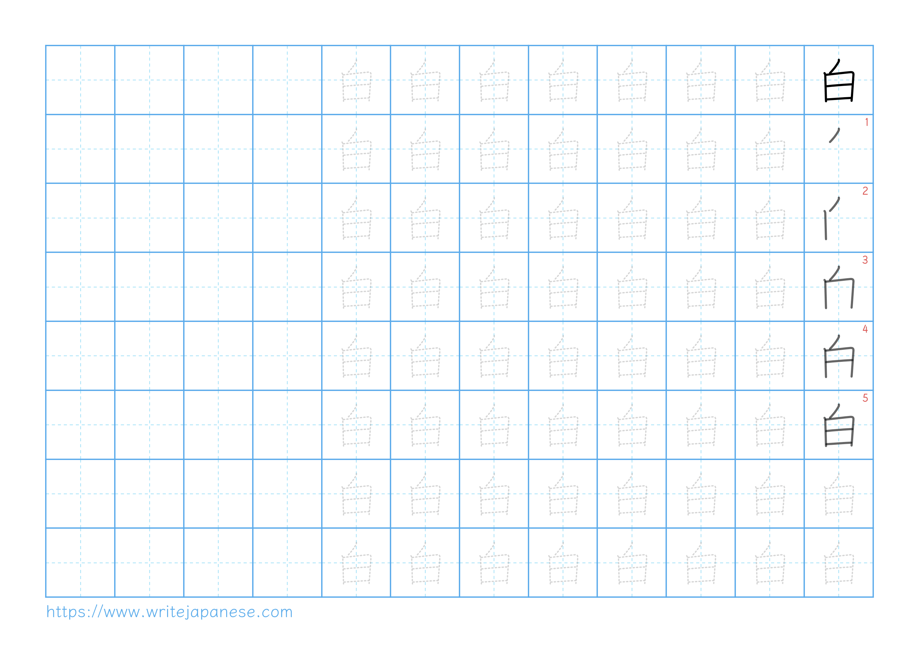 Traditional vertical worksheet for 白