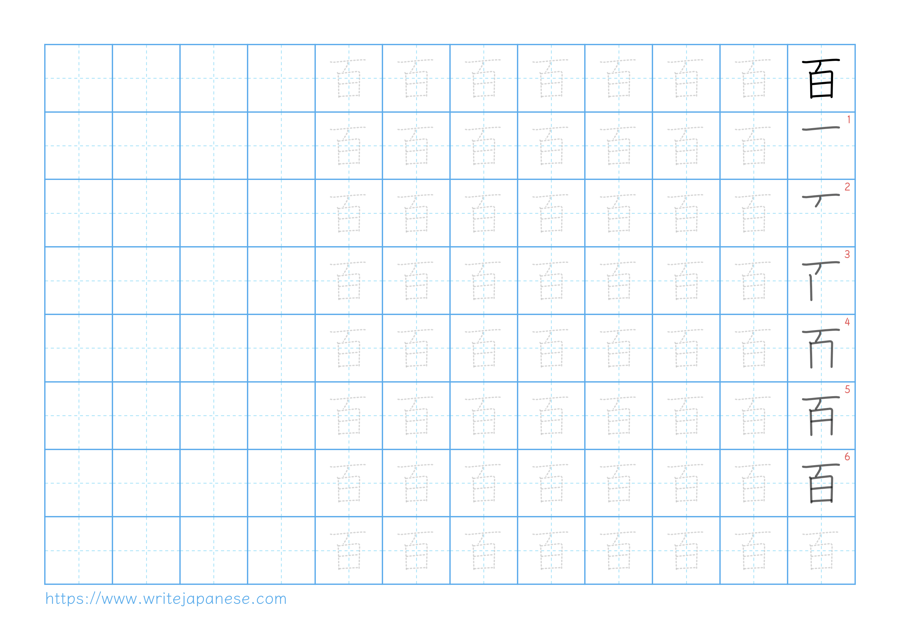 Traditional vertical worksheet for 百