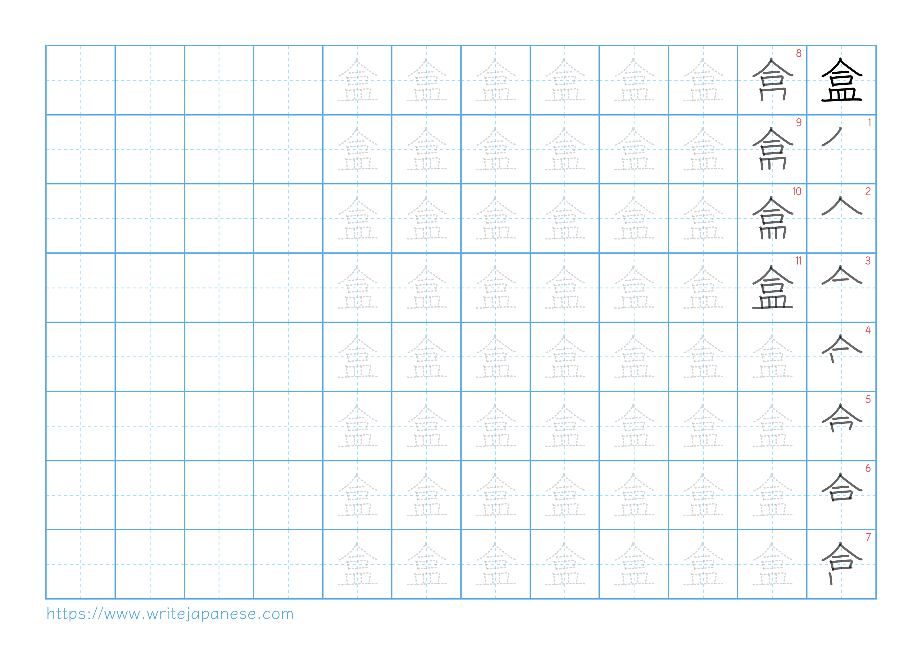 Traditional vertical worksheet for 盒