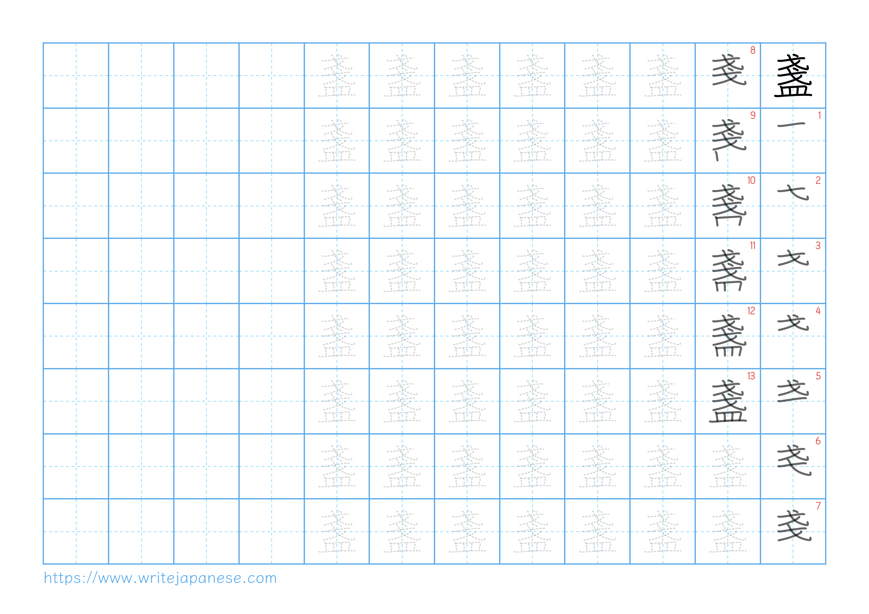 Traditional vertical worksheet for 盞