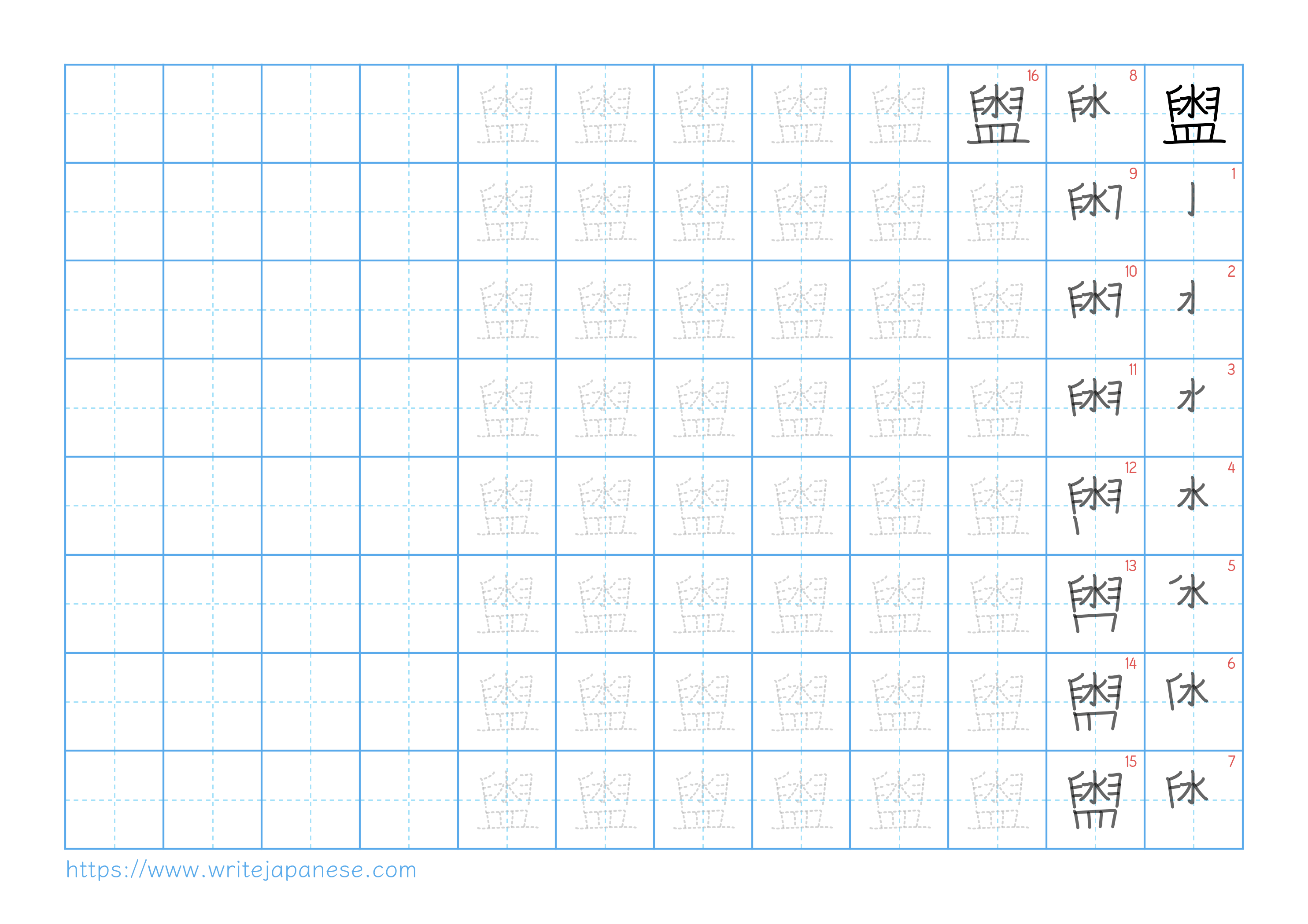 Traditional vertical worksheet for 盥