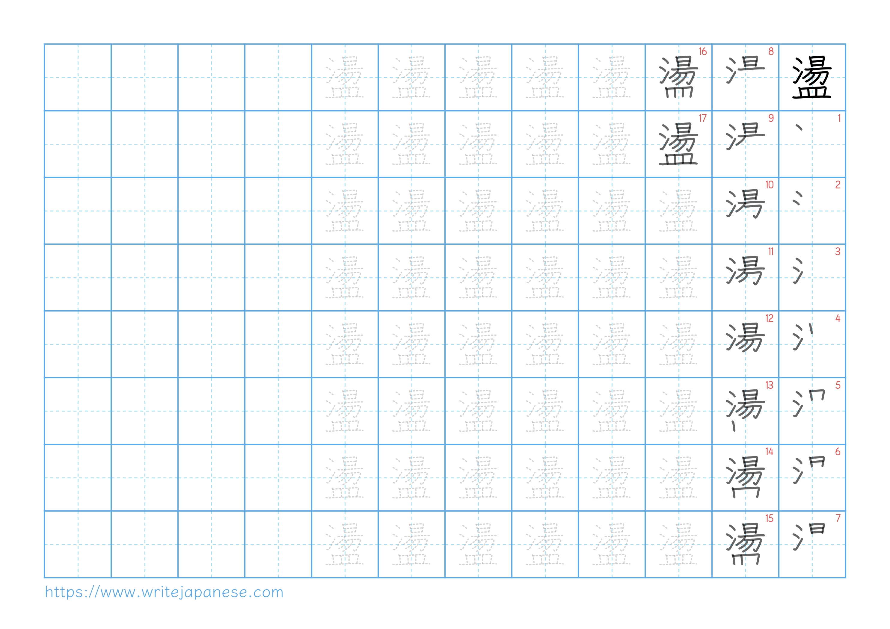 Traditional vertical worksheet for 盪