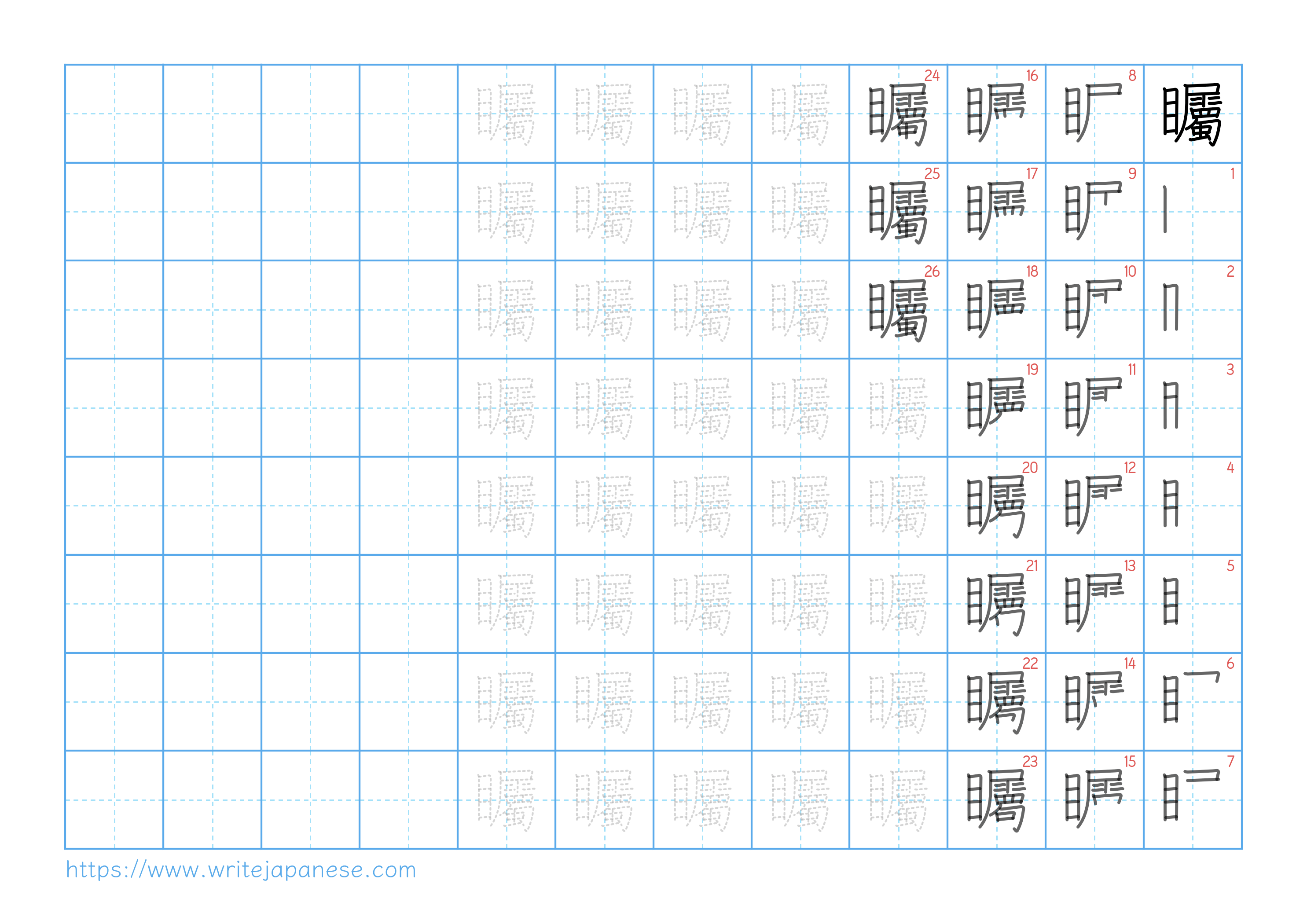 Traditional vertical worksheet for 矚