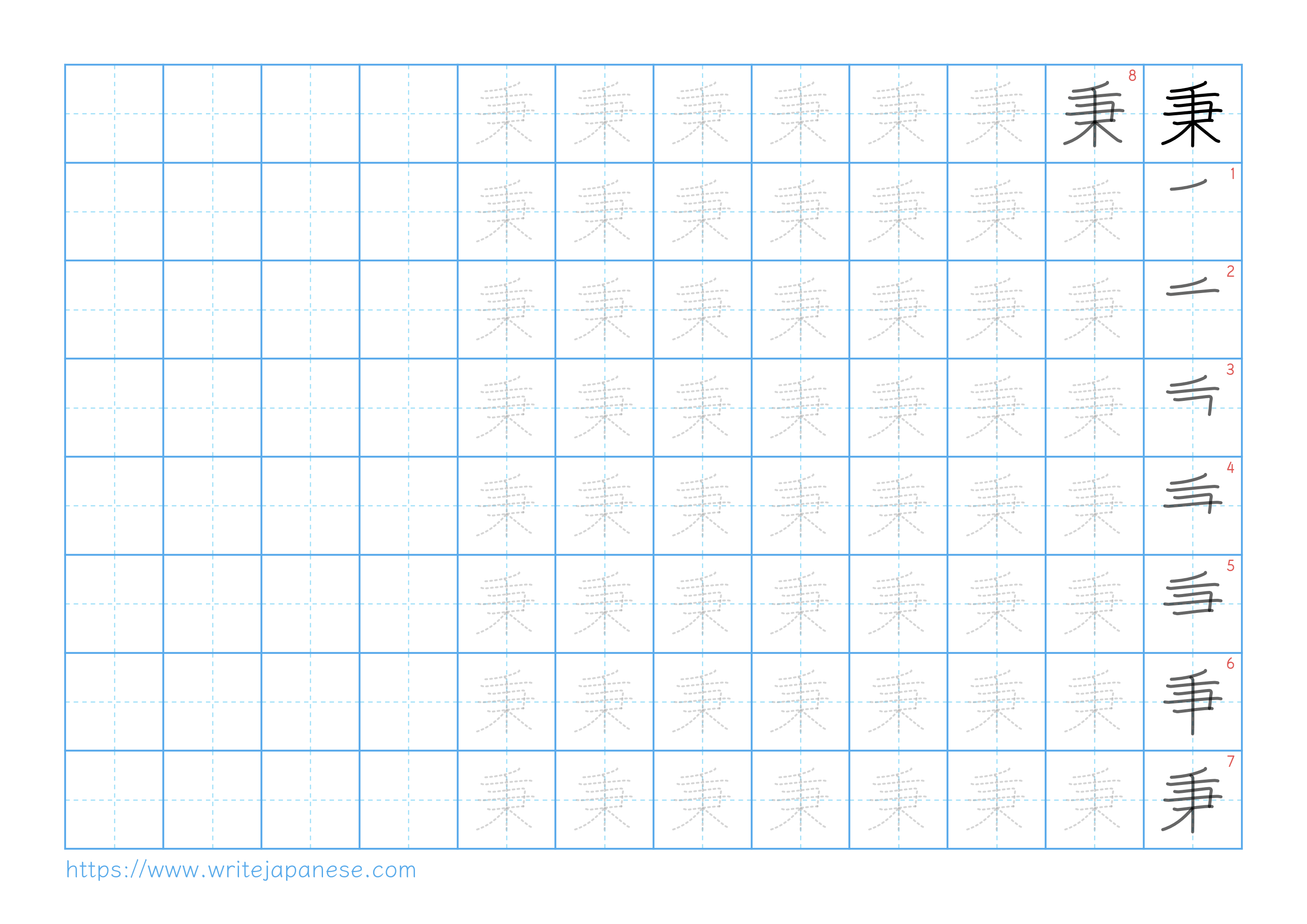 Traditional vertical worksheet for 秉