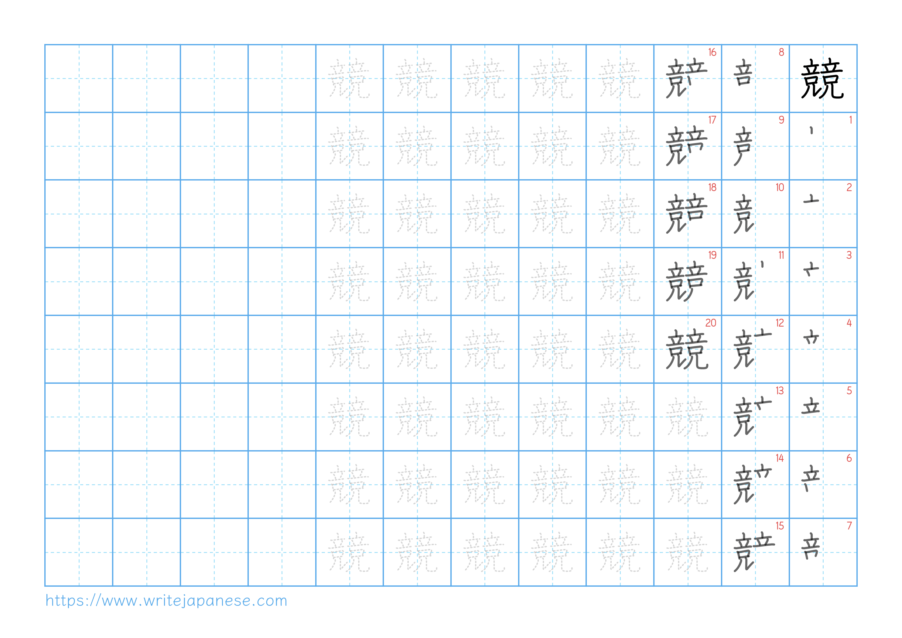 Traditional vertical worksheet for 競