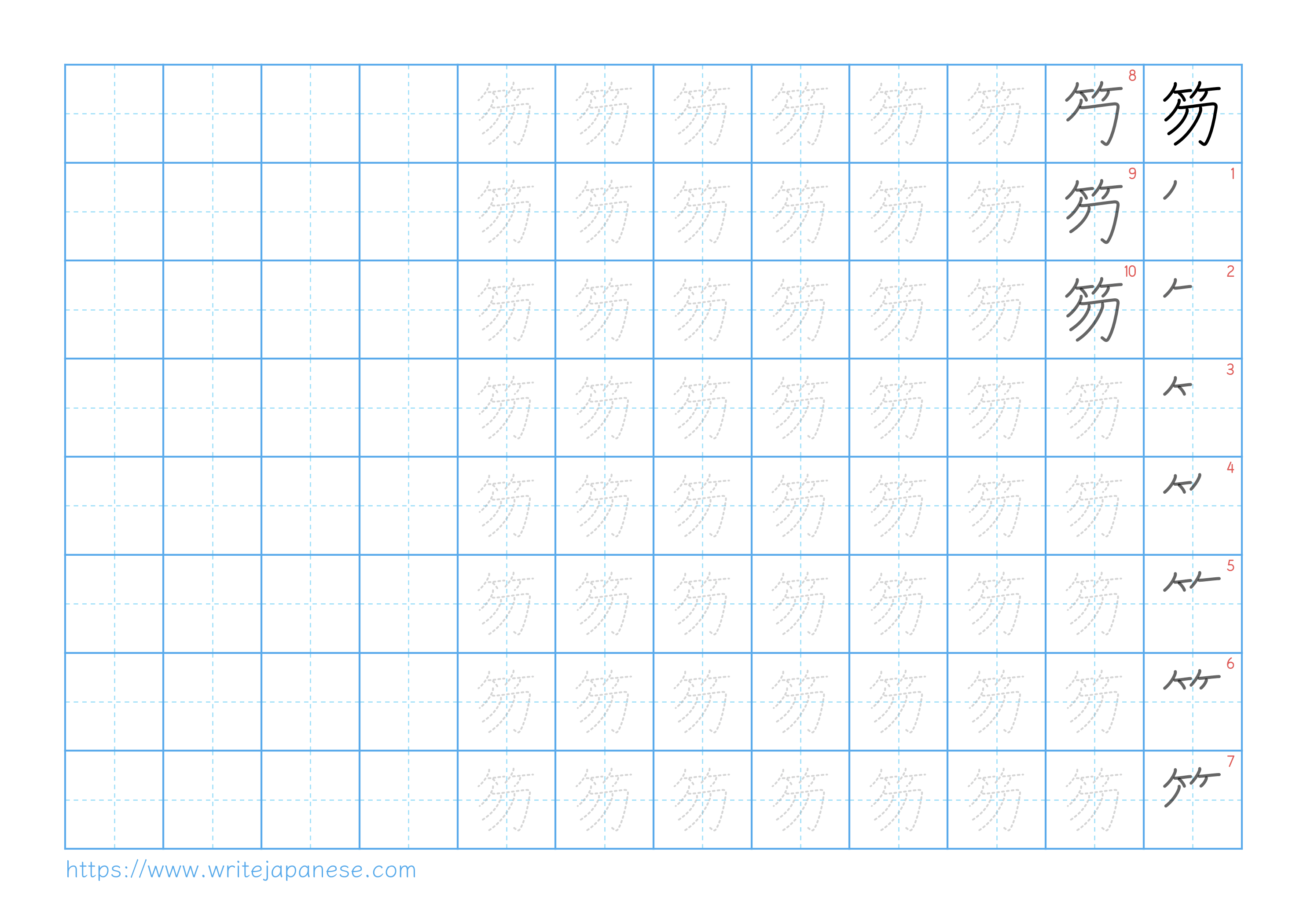 Traditional vertical worksheet for 笏