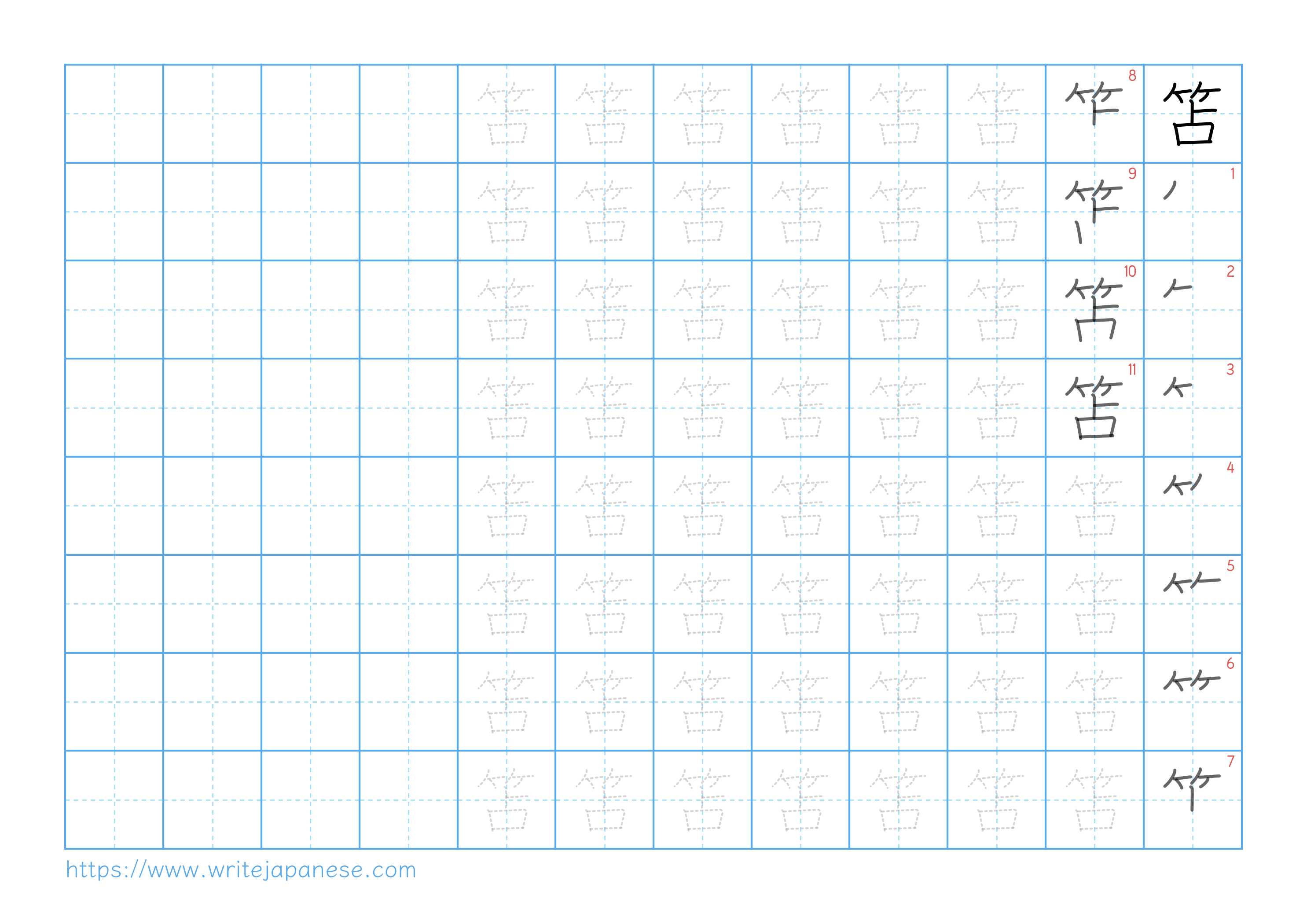 Traditional vertical worksheet for 笘