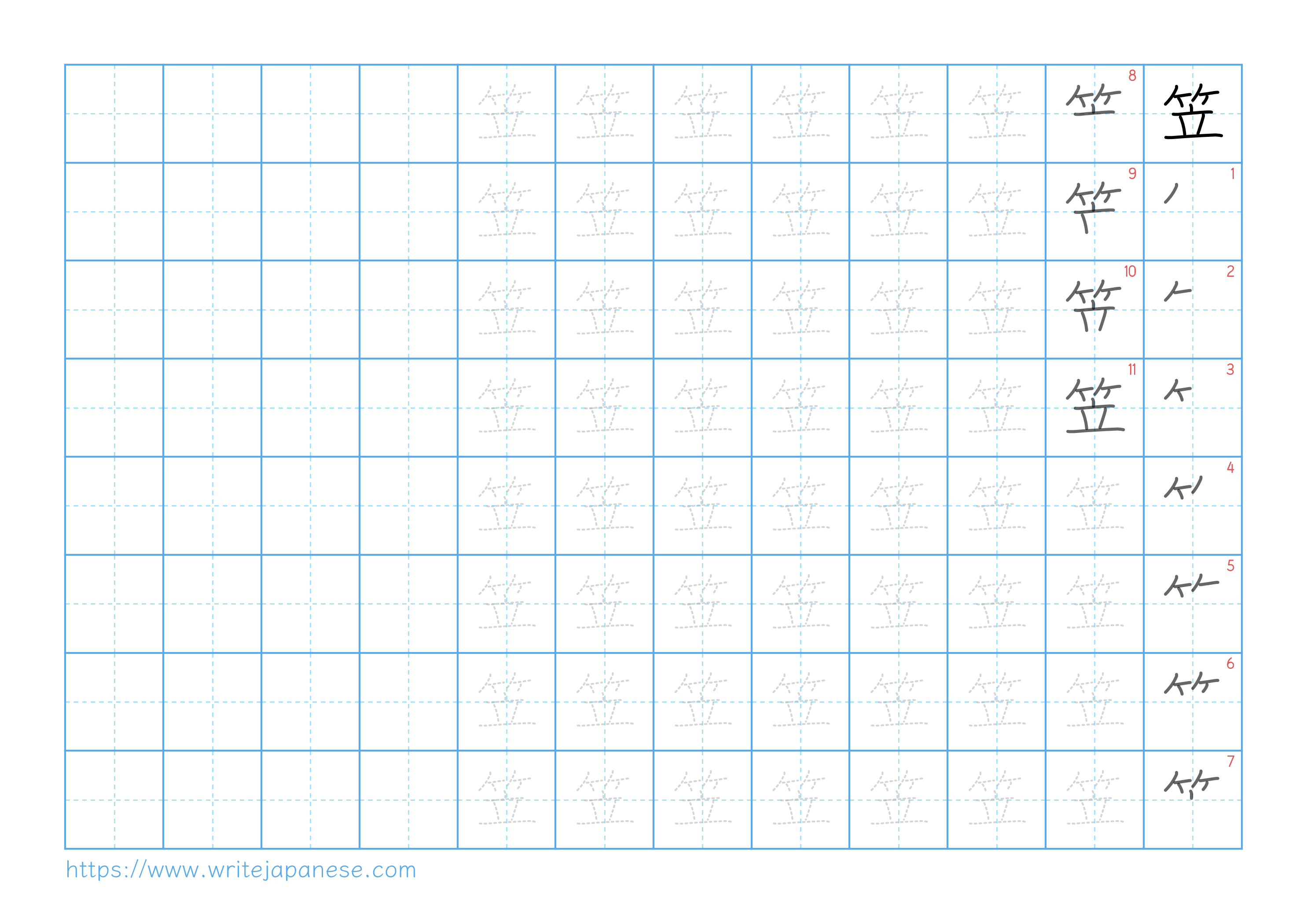 Traditional vertical worksheet for 笠