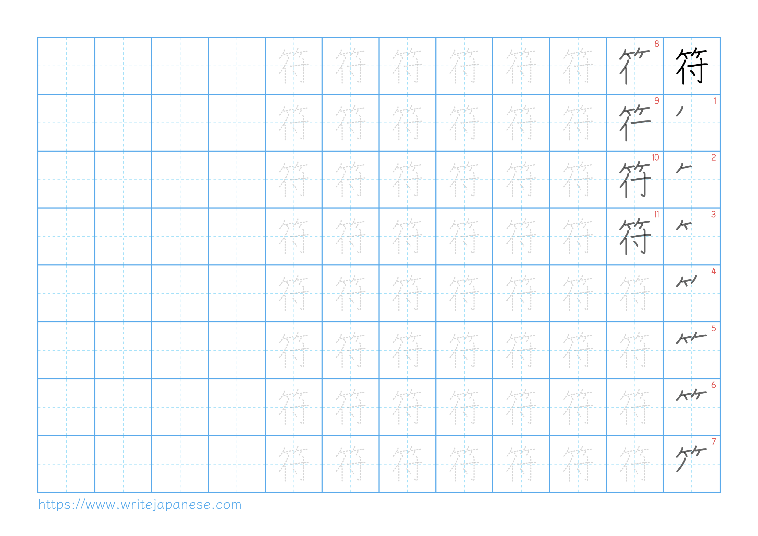 Traditional vertical worksheet for 符