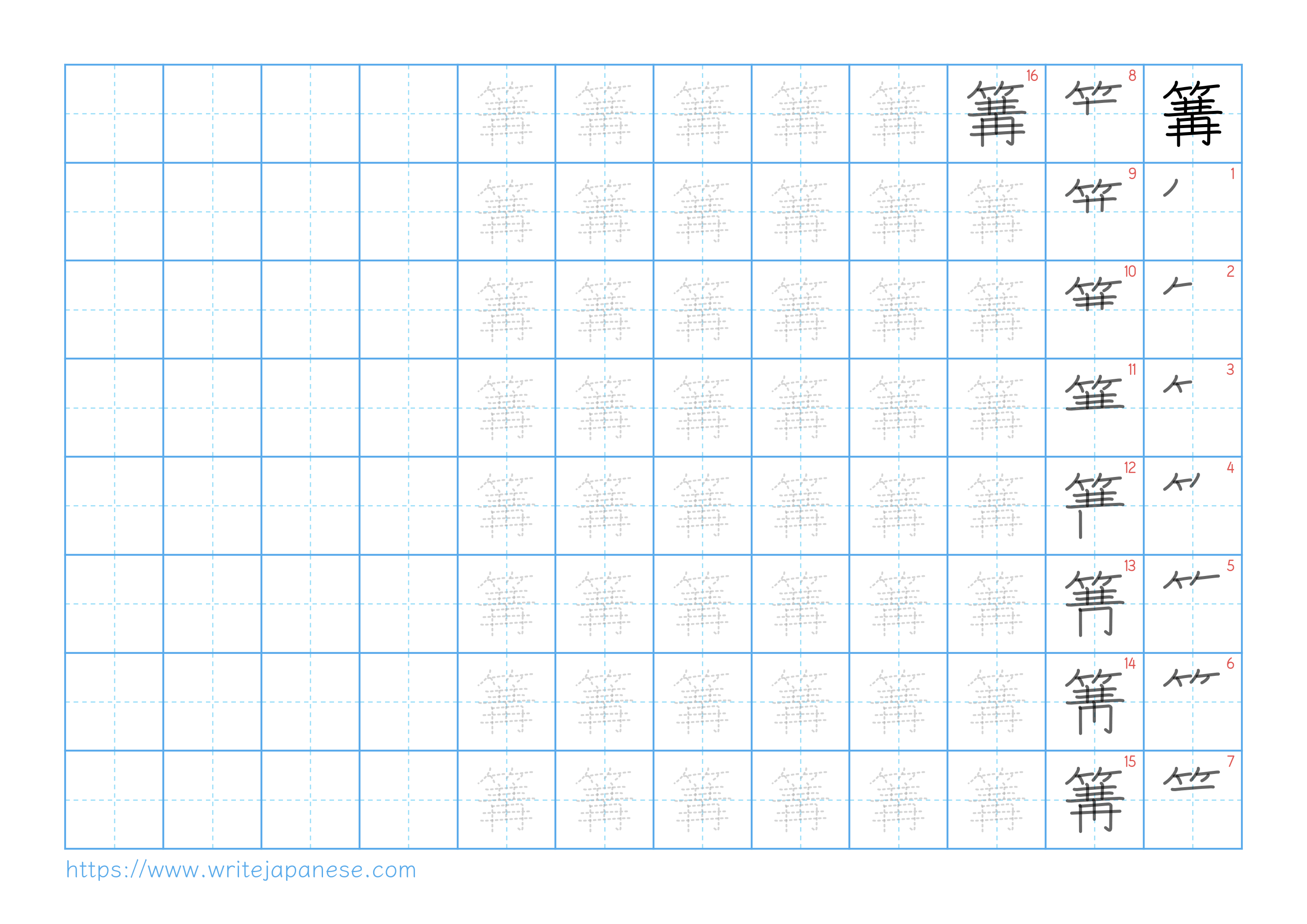 Traditional vertical worksheet for 篝