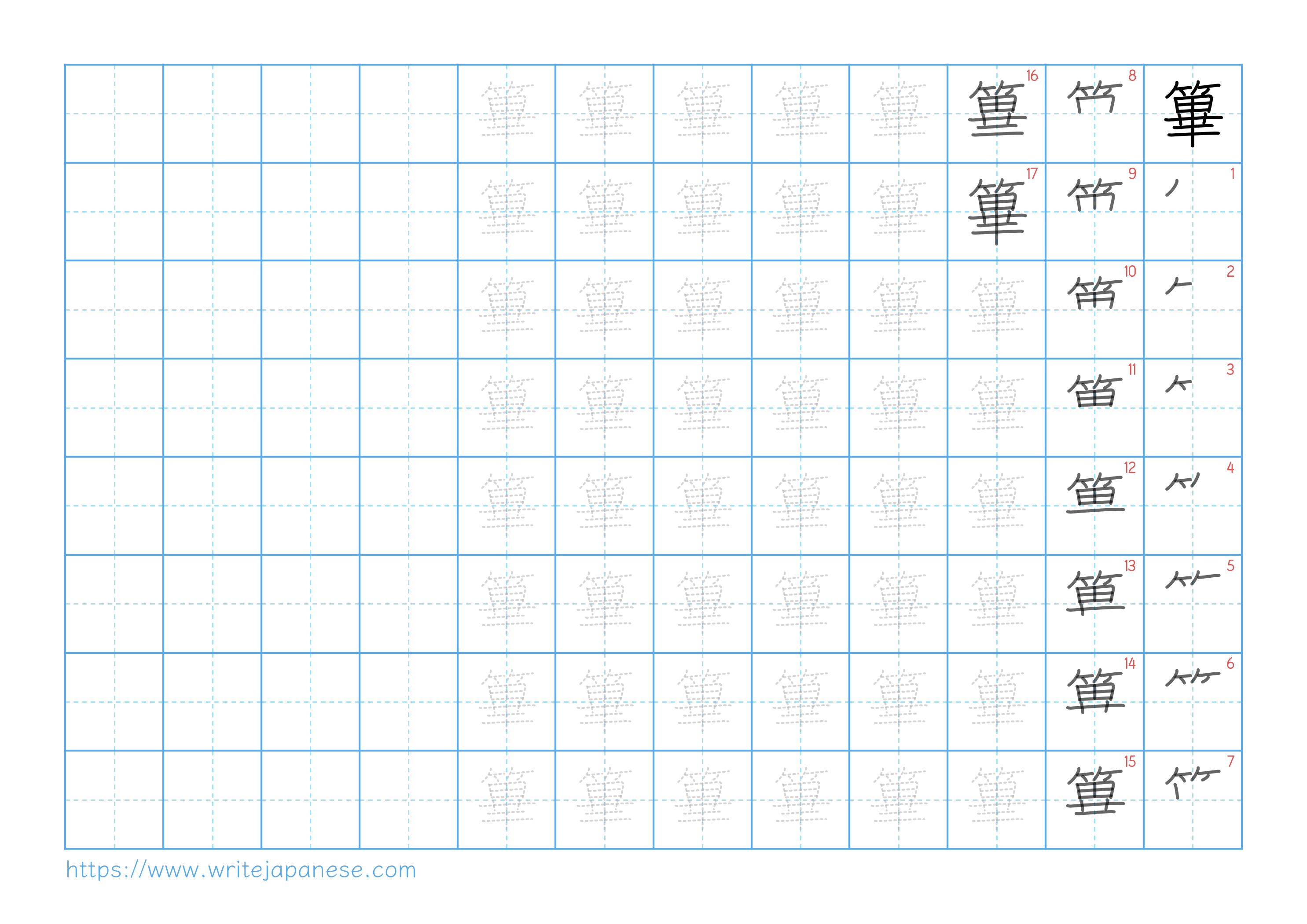 Traditional vertical worksheet for 篳
